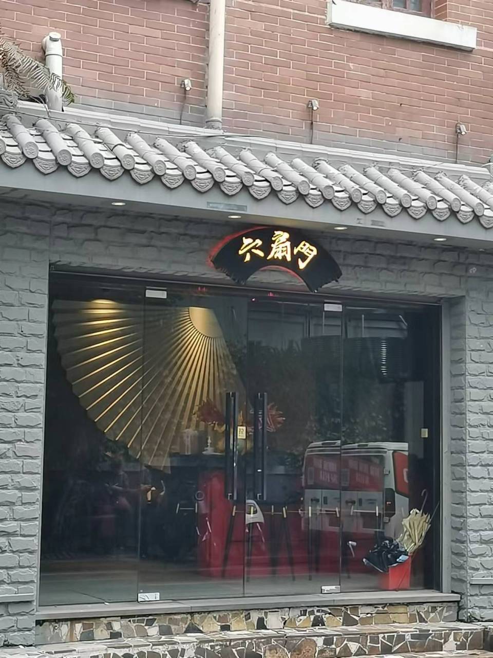 六扇门三法司图片