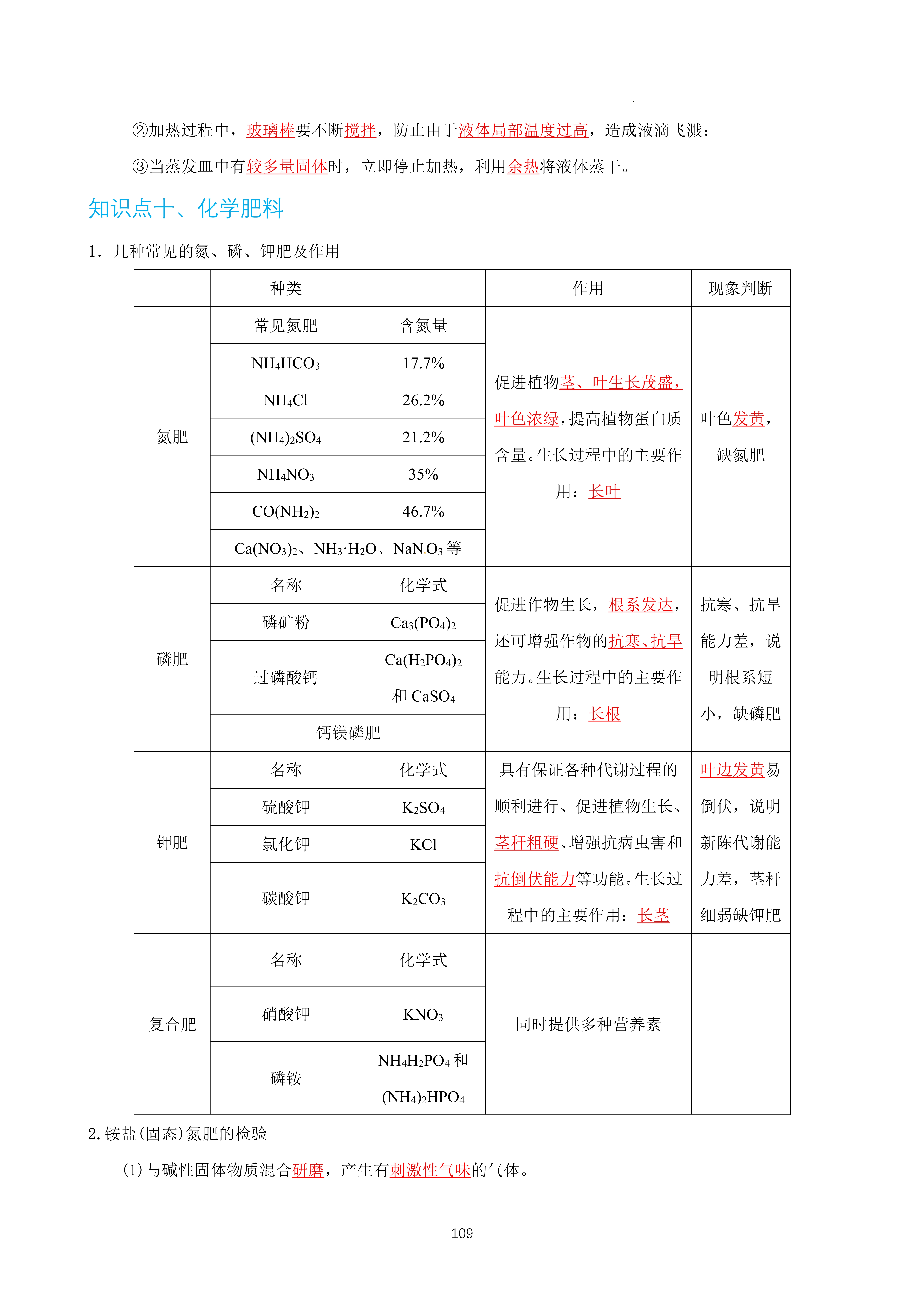 教育研讨会   浓硫酸的稀释  ①在稀释浓硫酸时