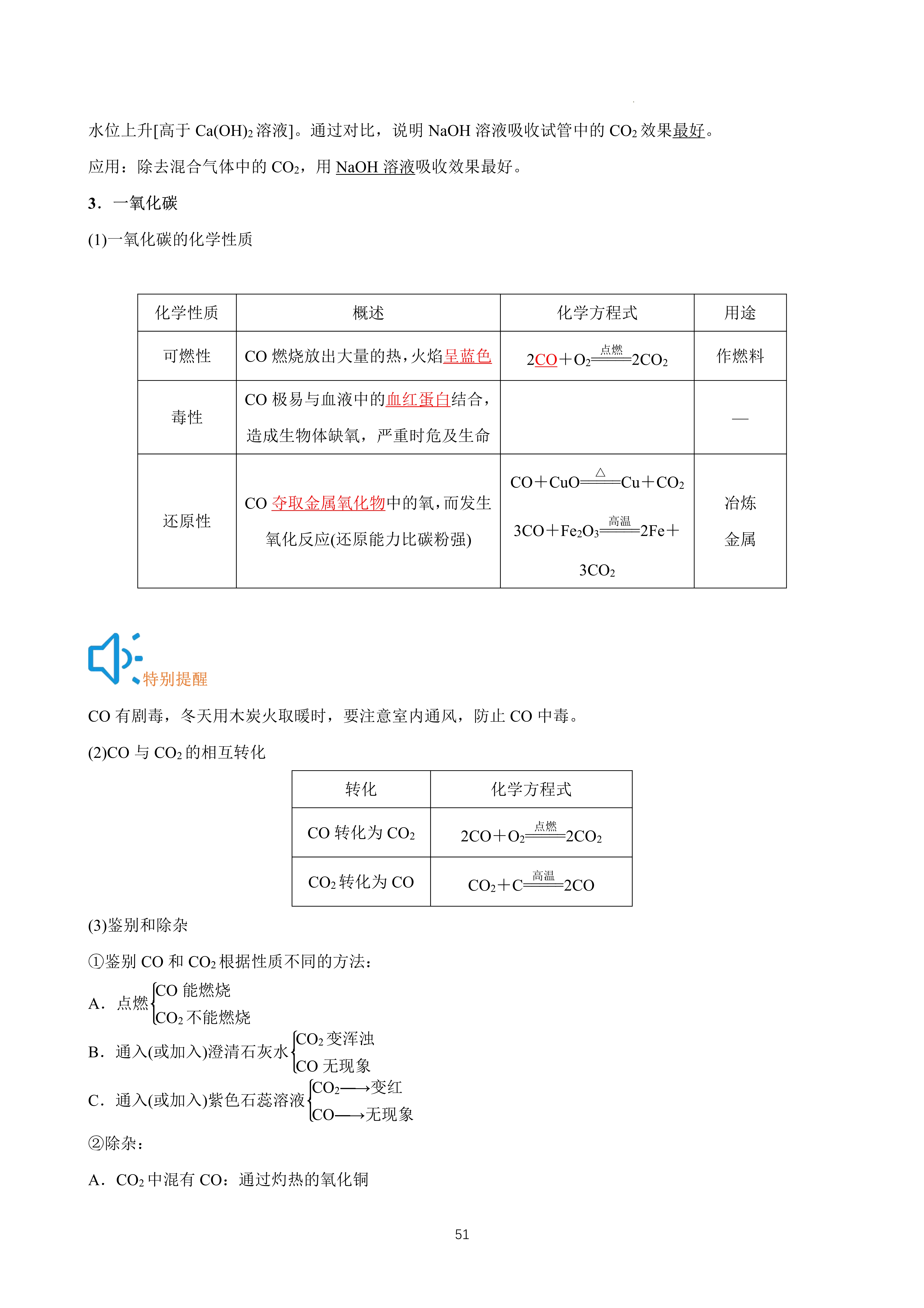 碳单质研究进展手抄报图片