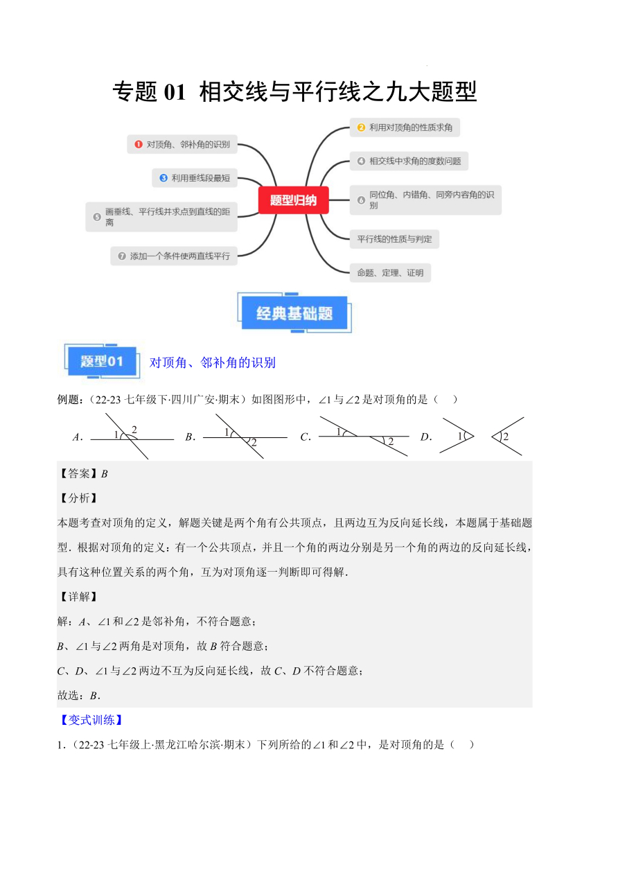 顶点是什么意思图片