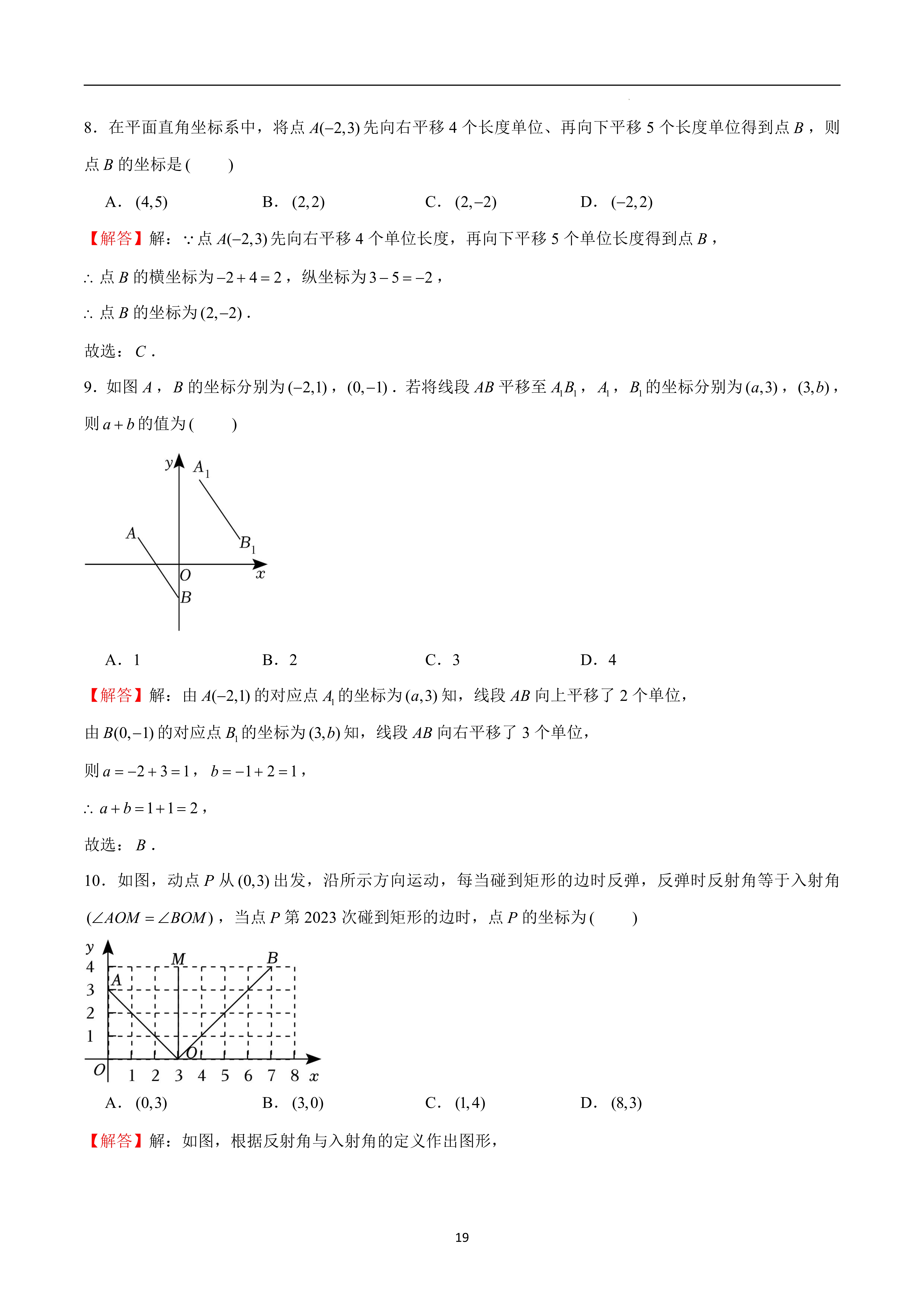 xy坐标图正负图片