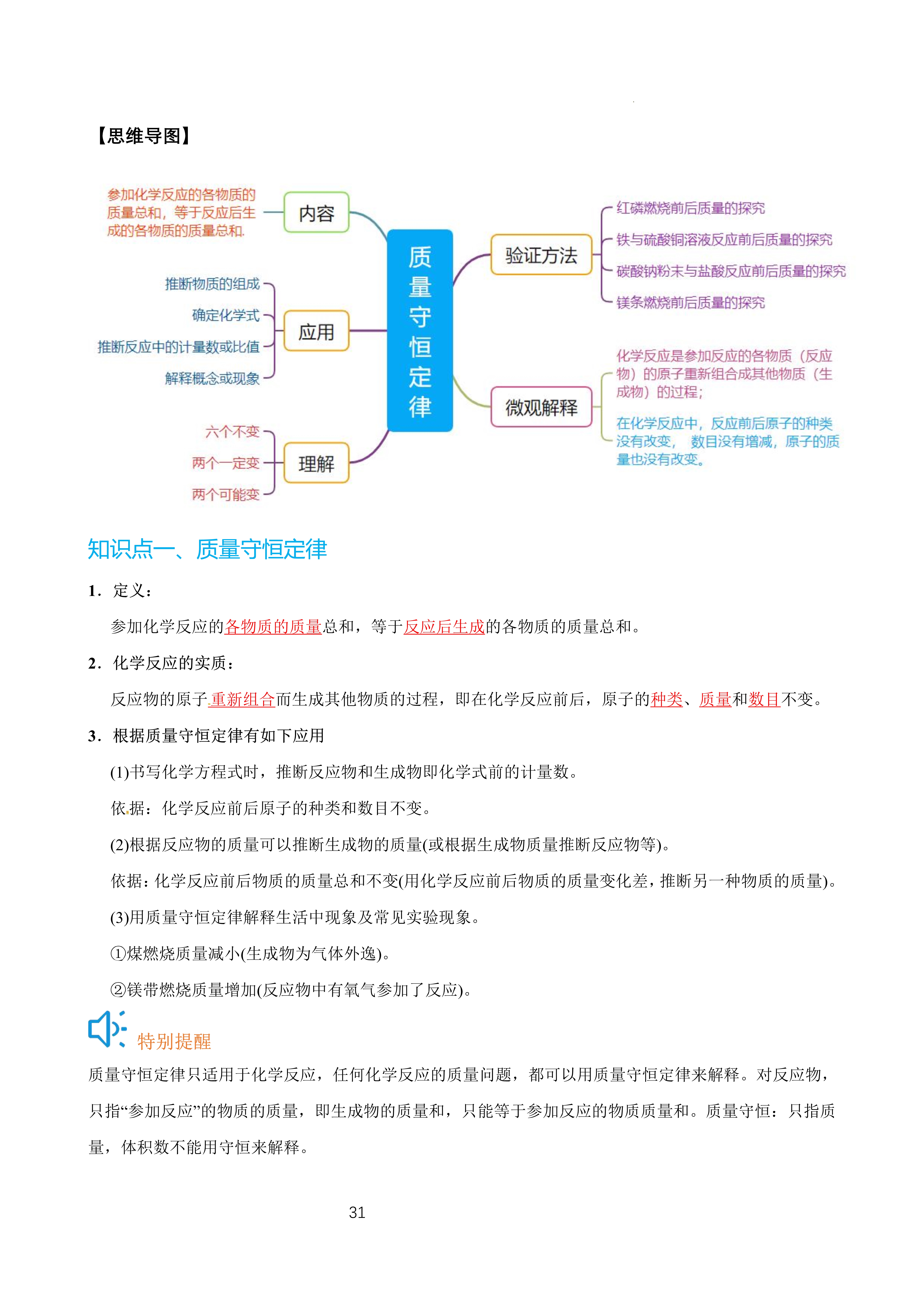 金属的分类有哪些?请结合每一种分类进行举例(金属的分类有哪些?请结合每一种分类进行举例说明) 第1张