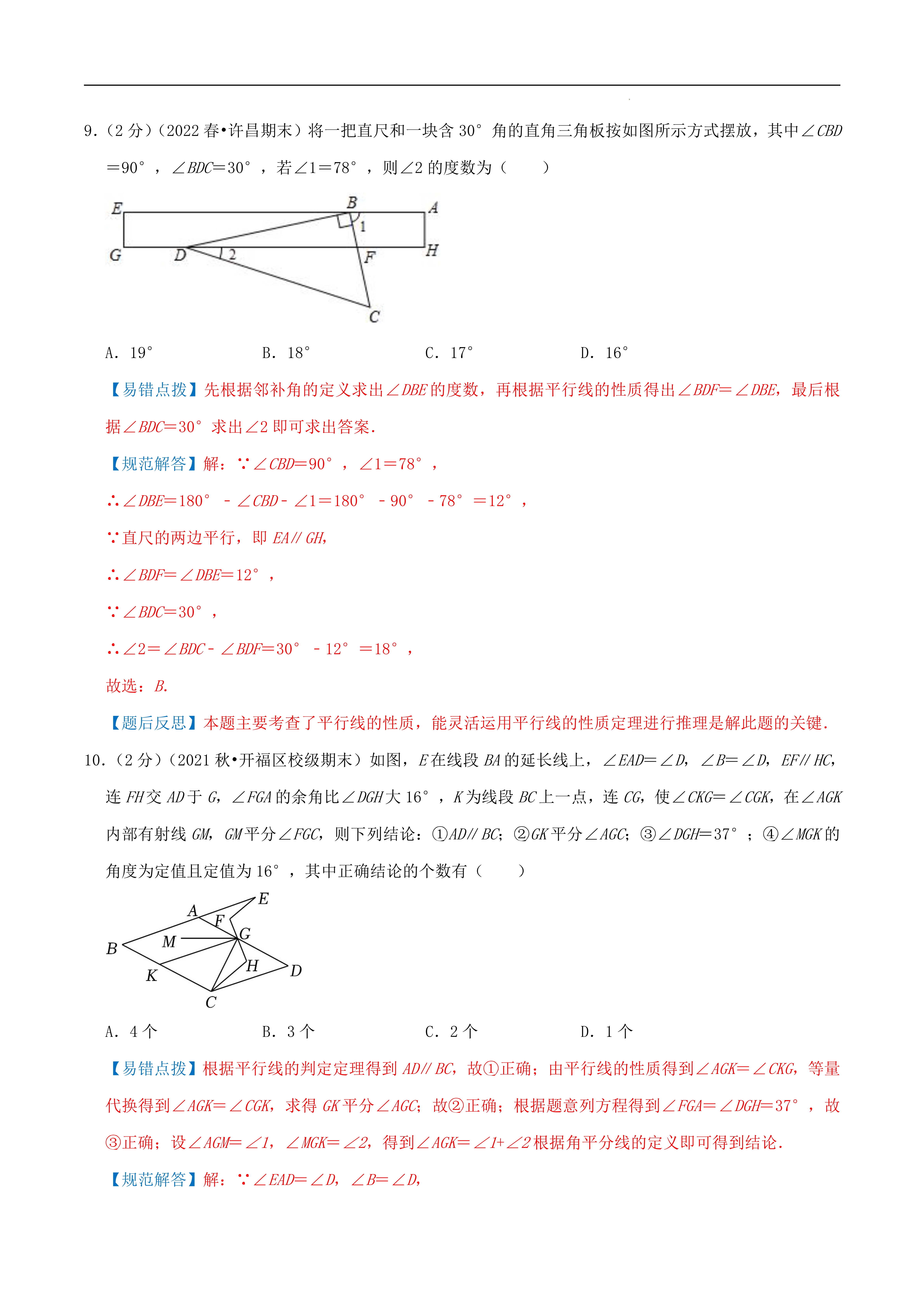 平行不整合接触图片