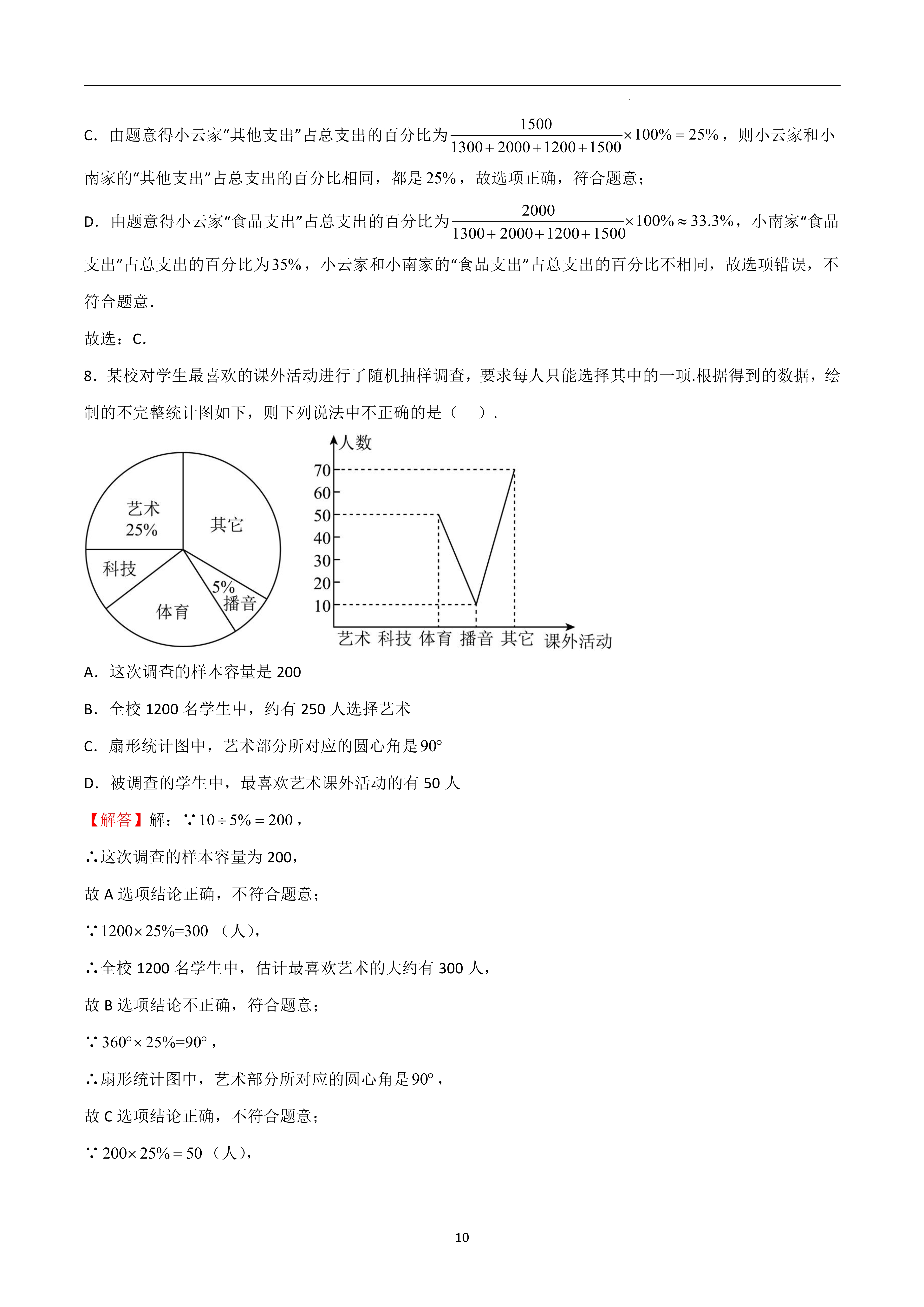 频率与什么有关(频段和频率对照表)