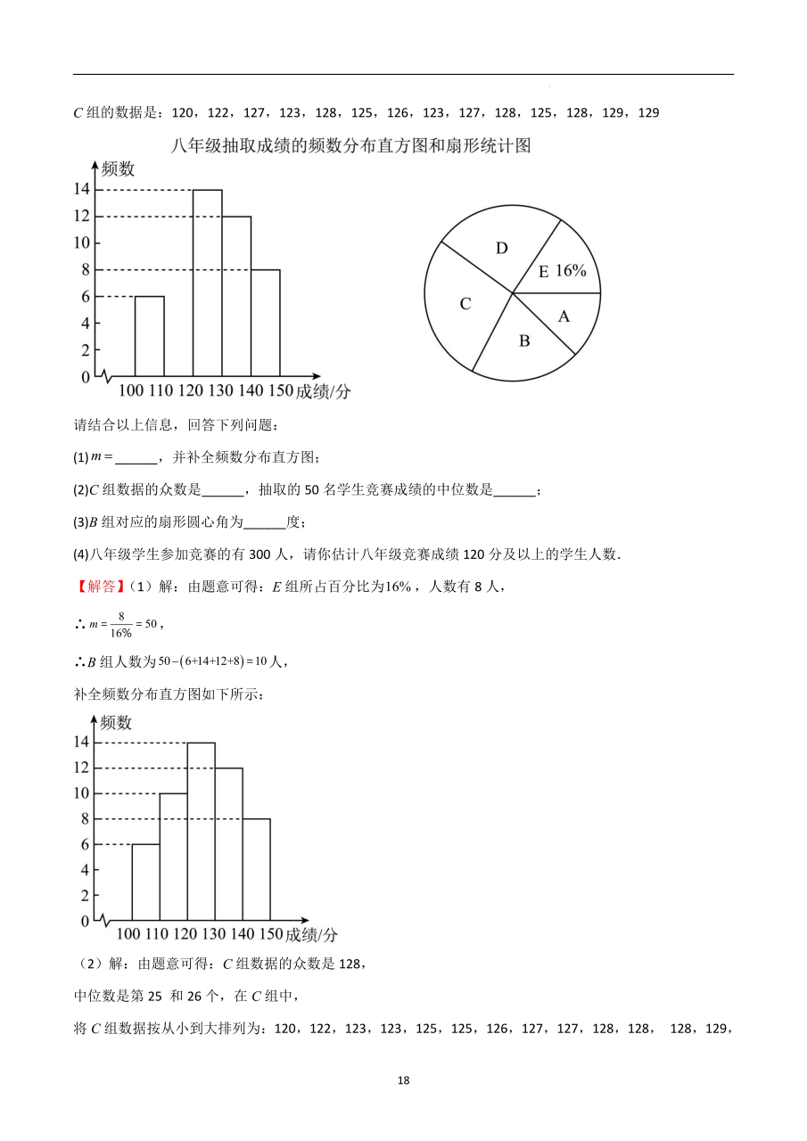 单式条形统计图定义图片