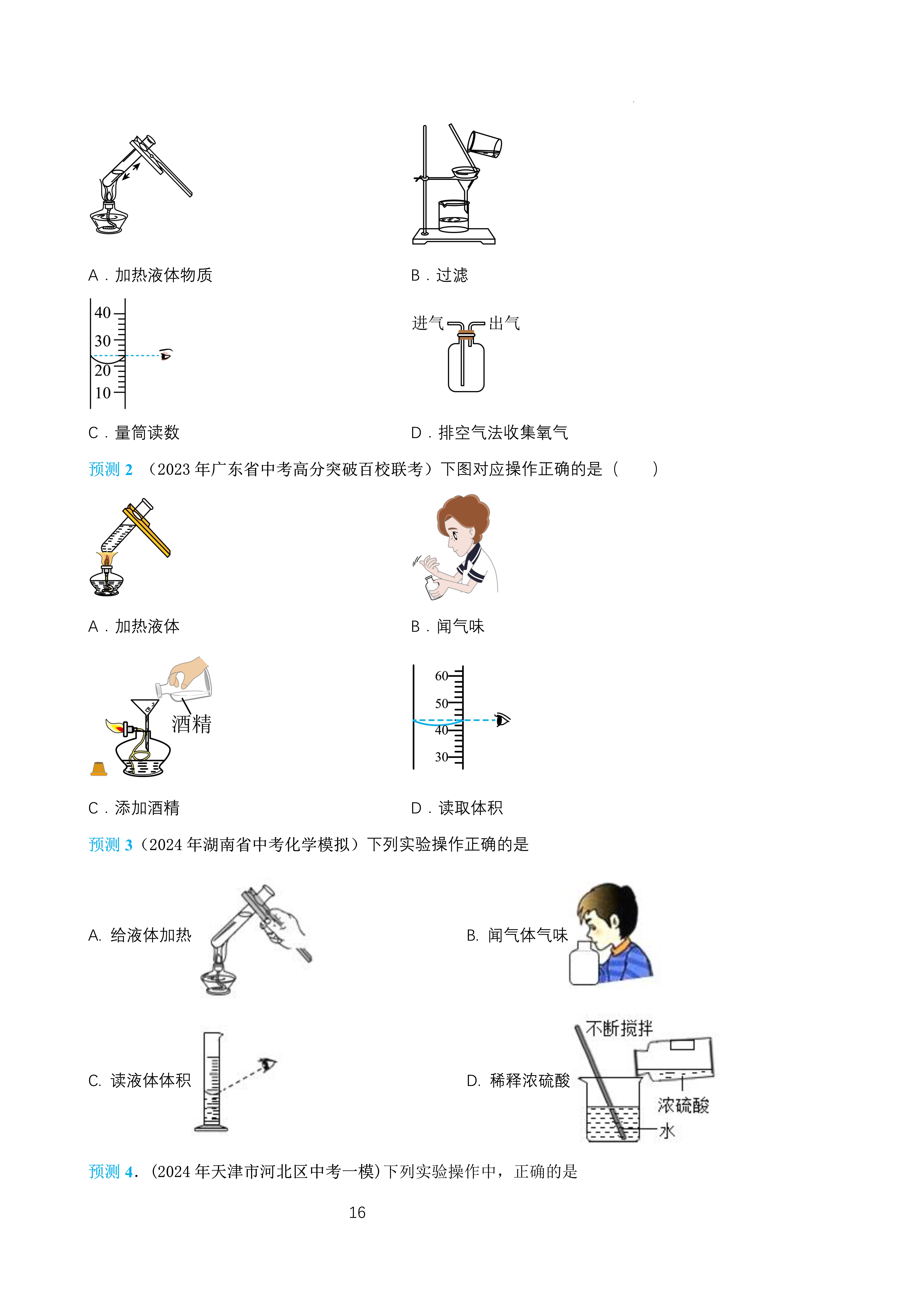 瓶口怎么画图片