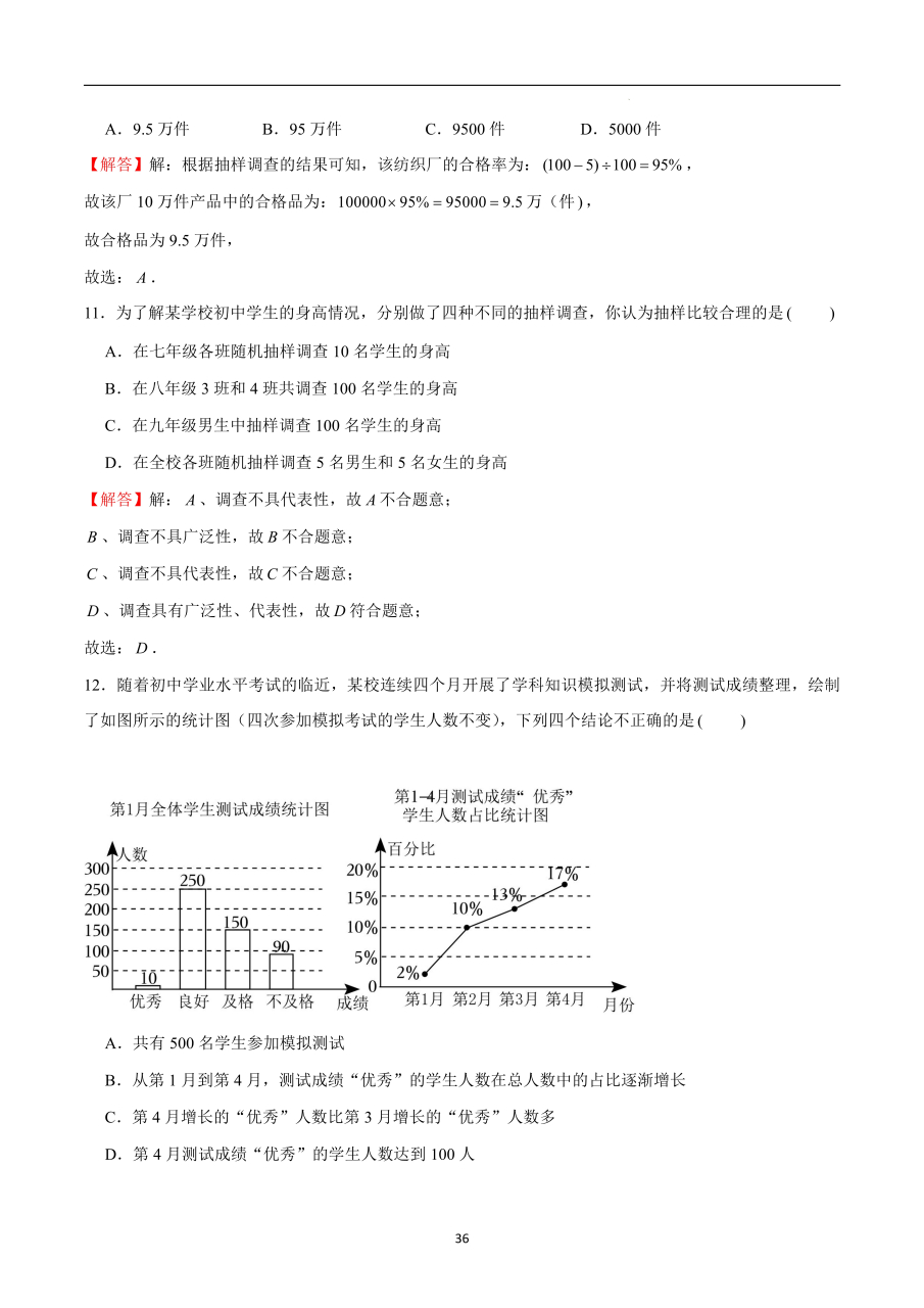 频数表格式图片