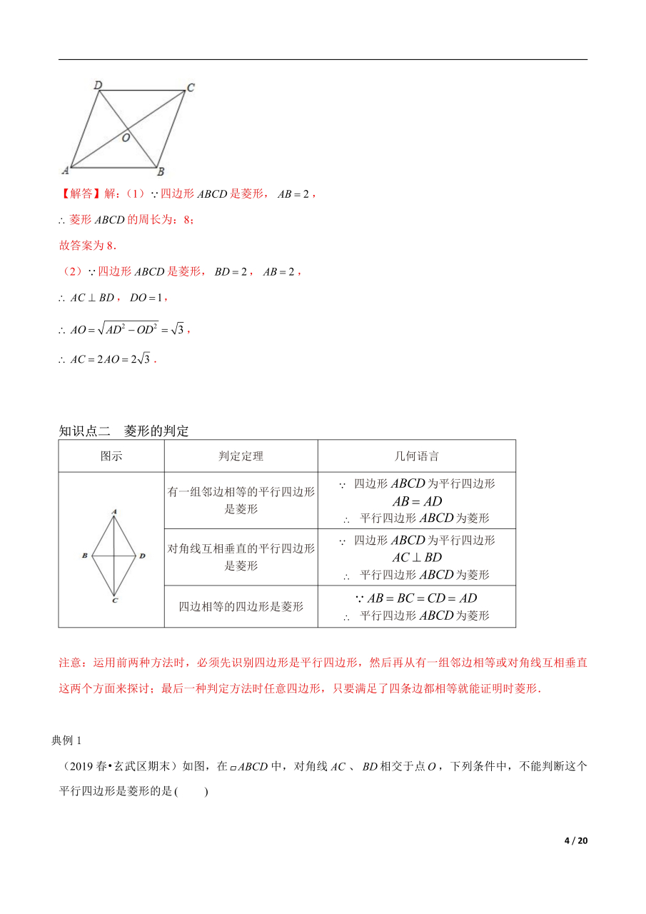 对角线布点法示意图图片