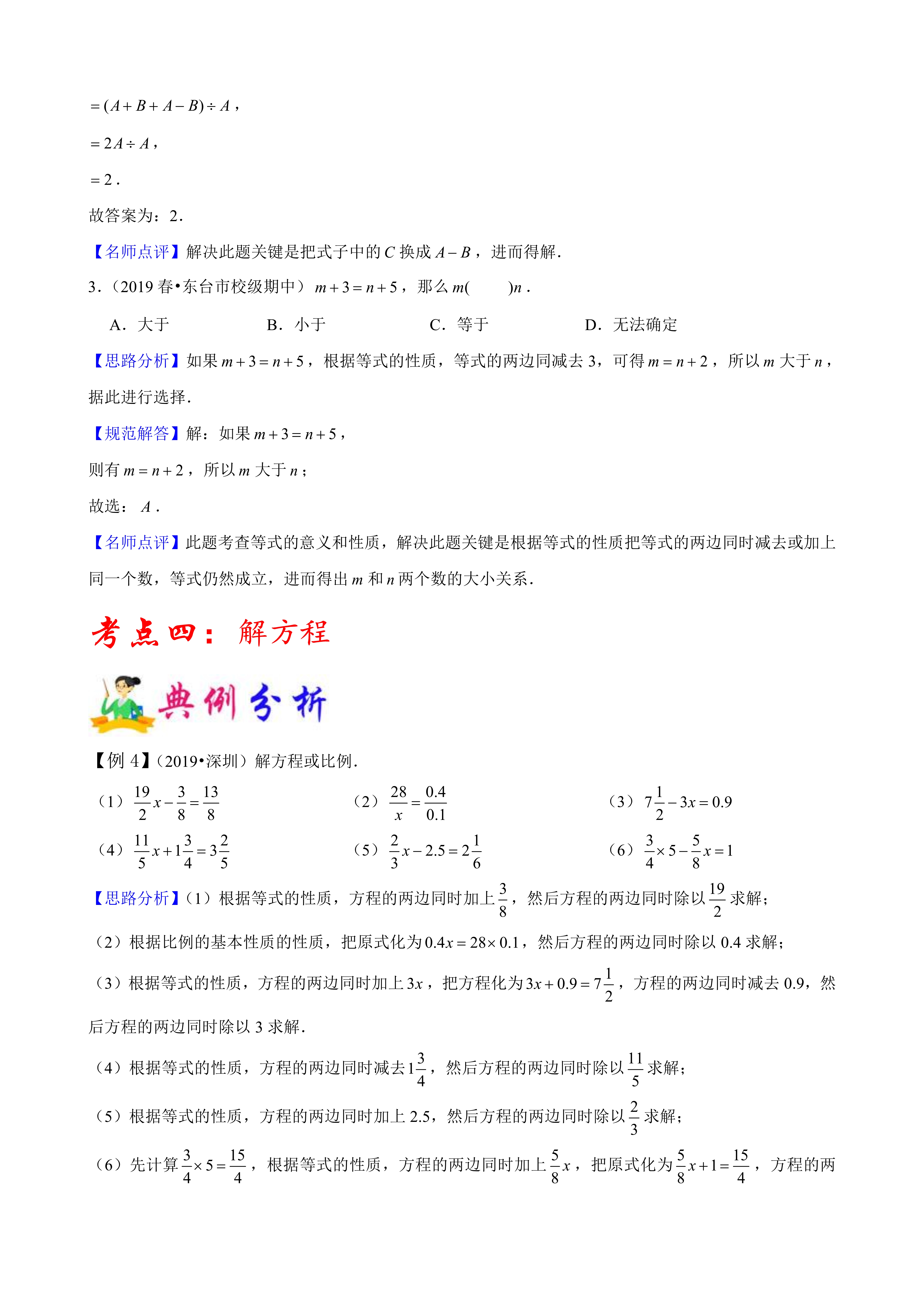 乘法交换律用字母表示图片