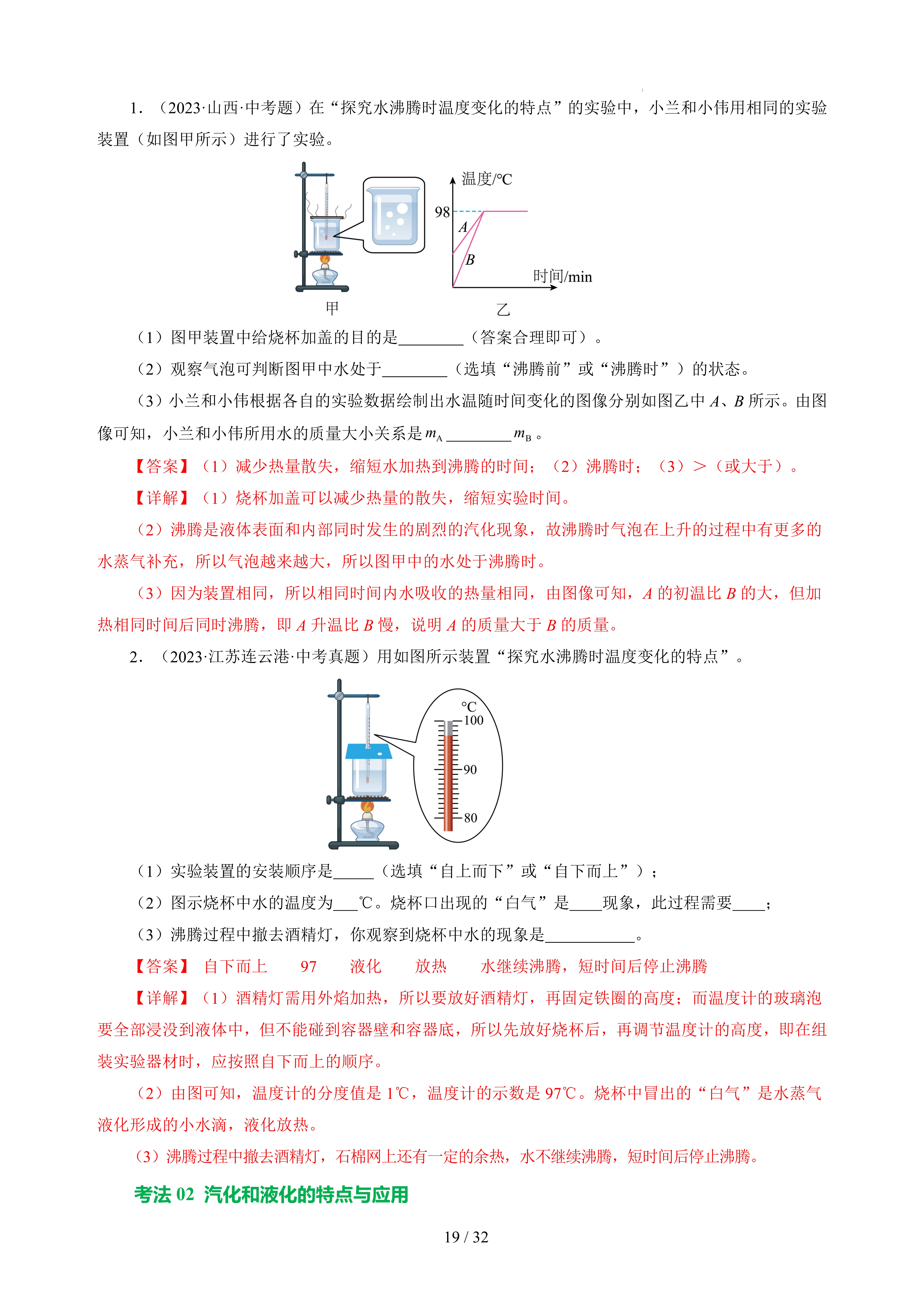 使用酒精灯的注意事项图片