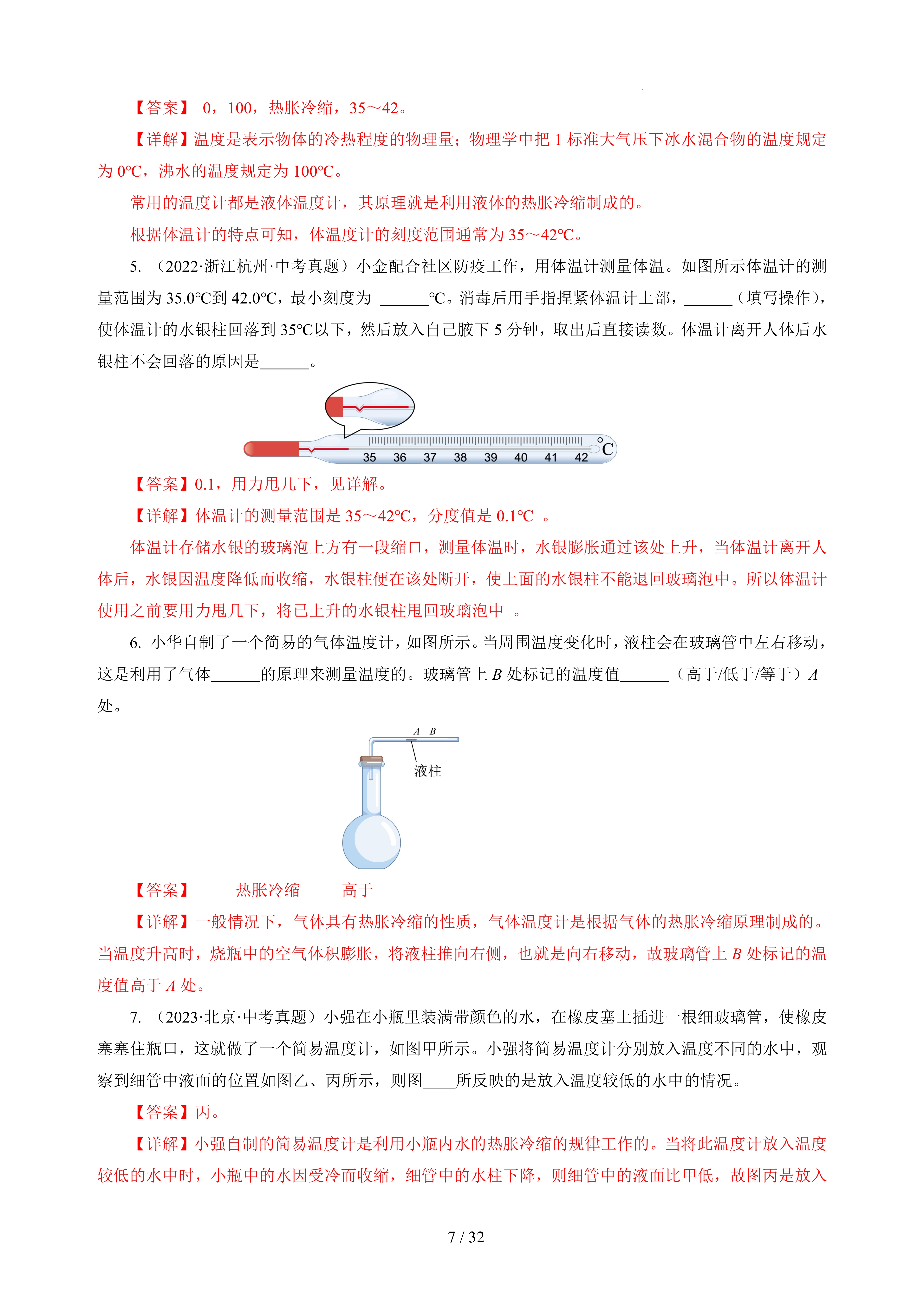 气压计 工作原理图片