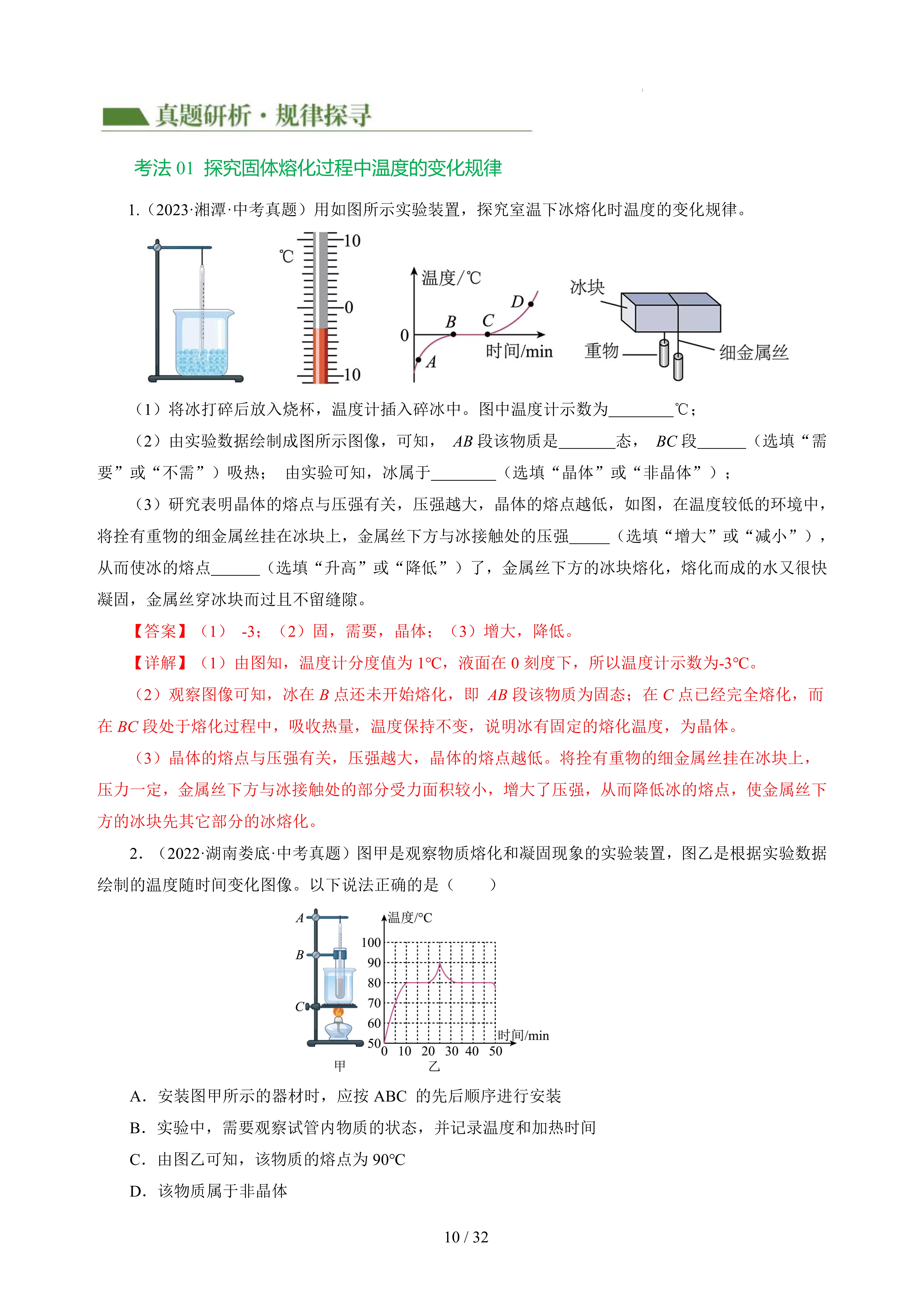 跨步电压触电图片