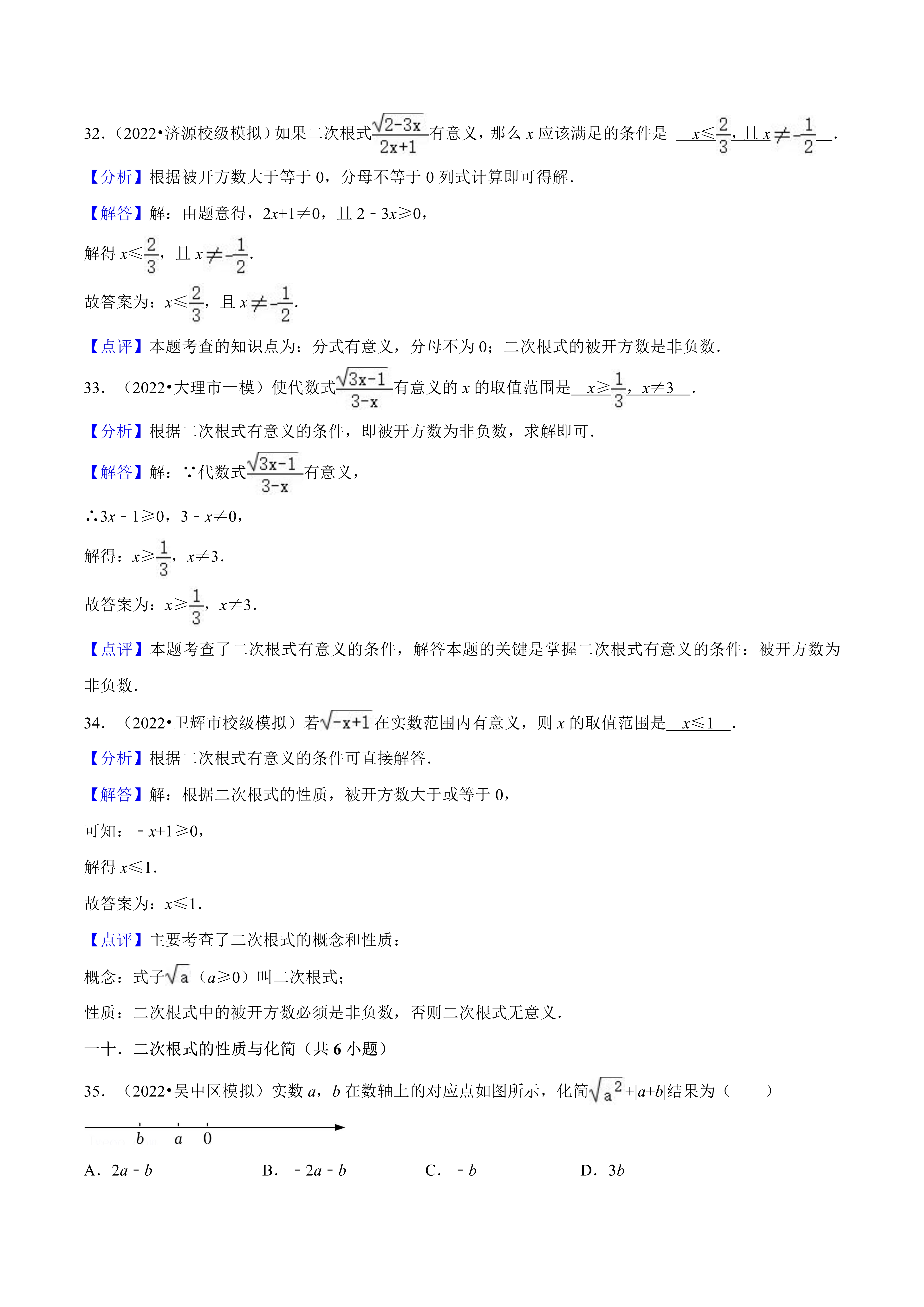 1通分的定义把几个异分母的分式分别化为与