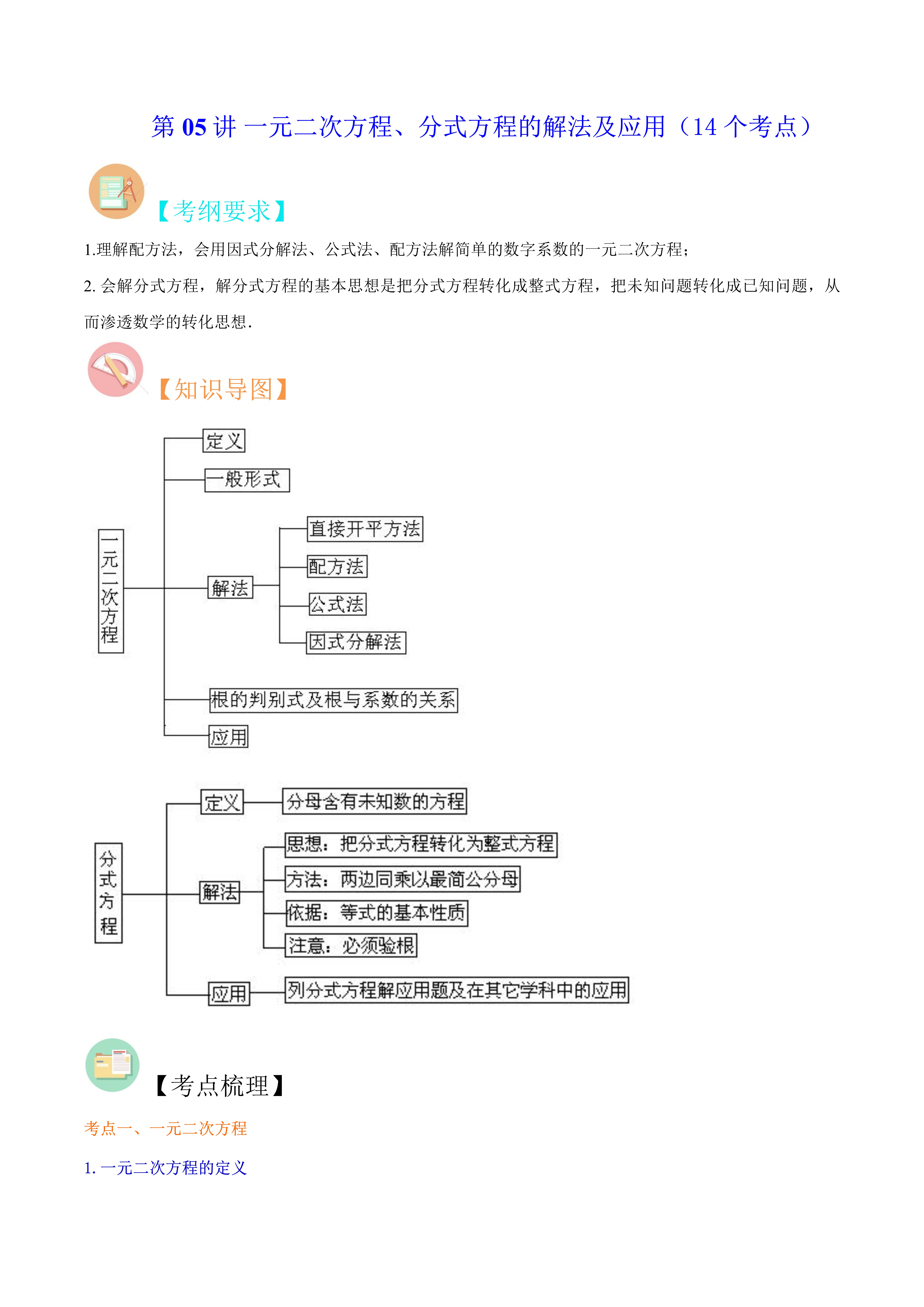 分式方程解答图片