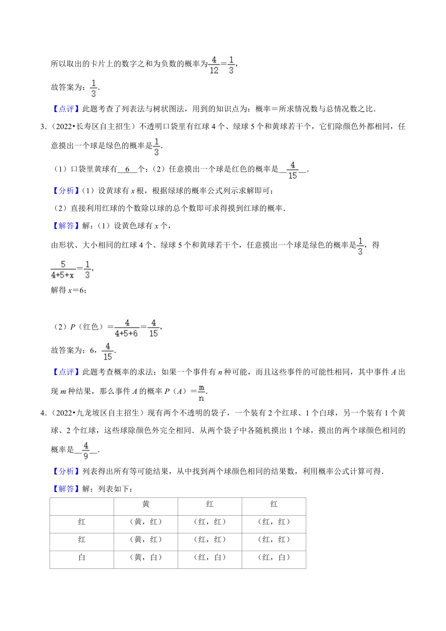 列举法格式图片