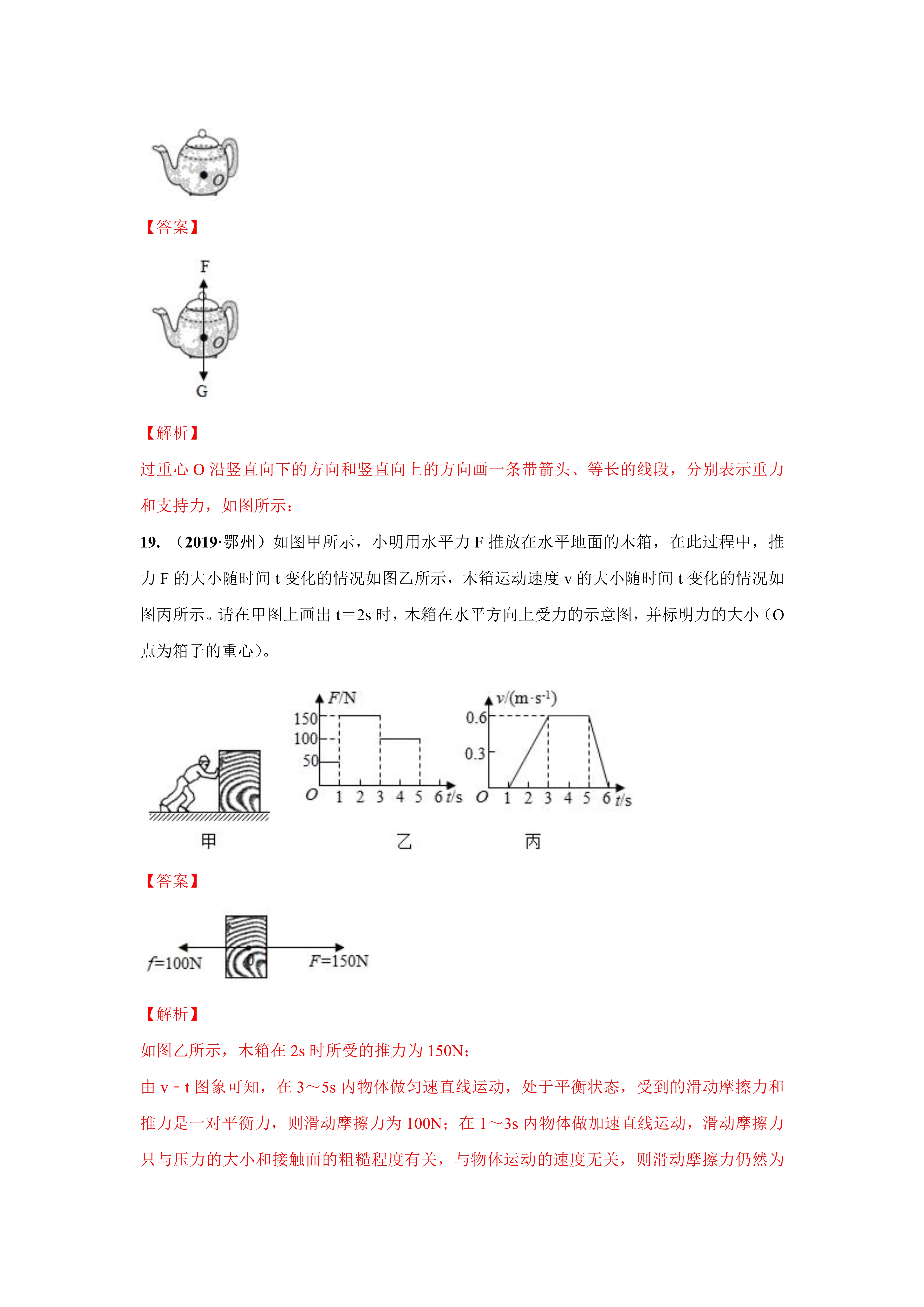 相对运动趋势图片