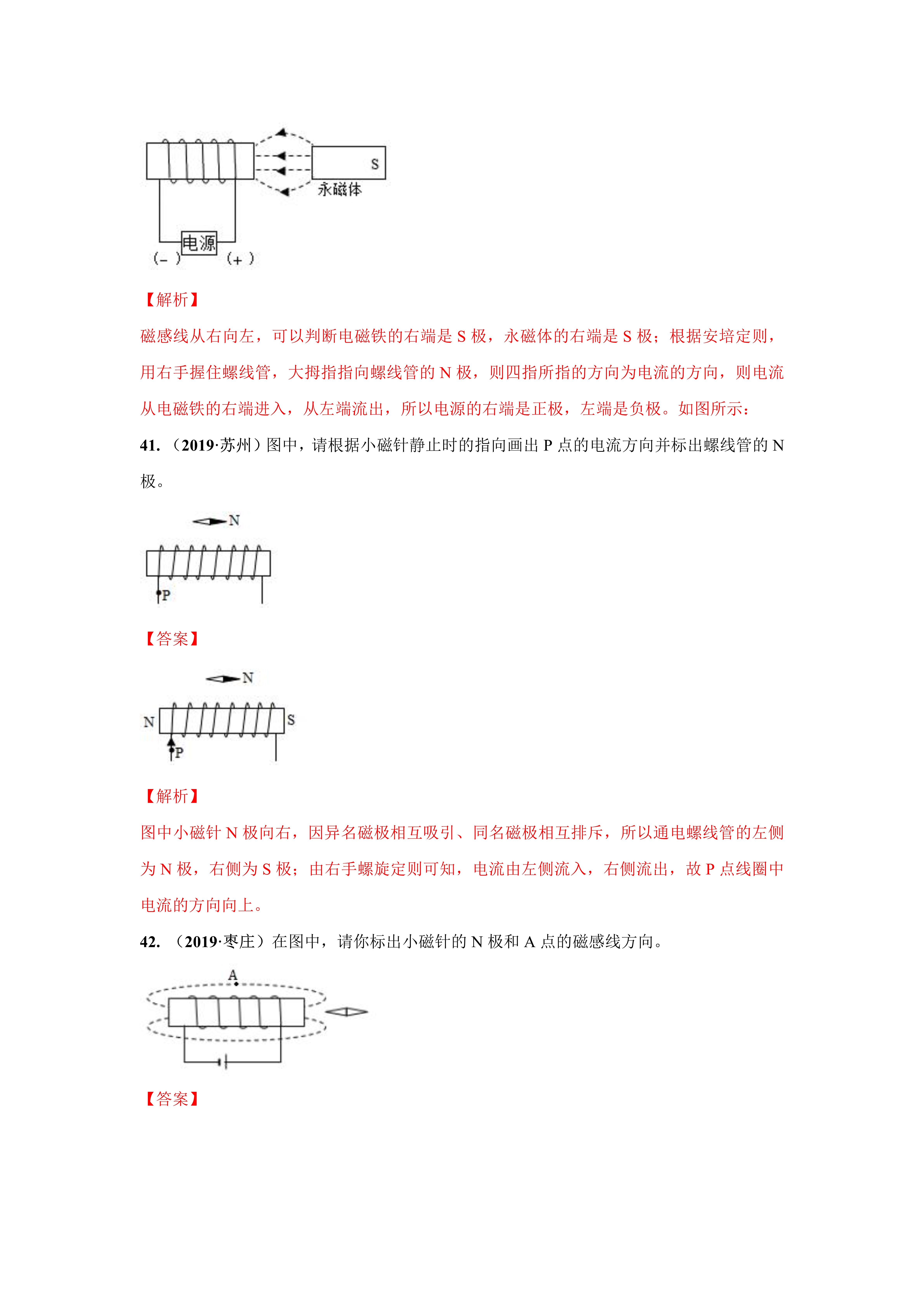 动态连更挑战 小球a固定在静止的支架上,处于静止状态,受到竖直舷侣