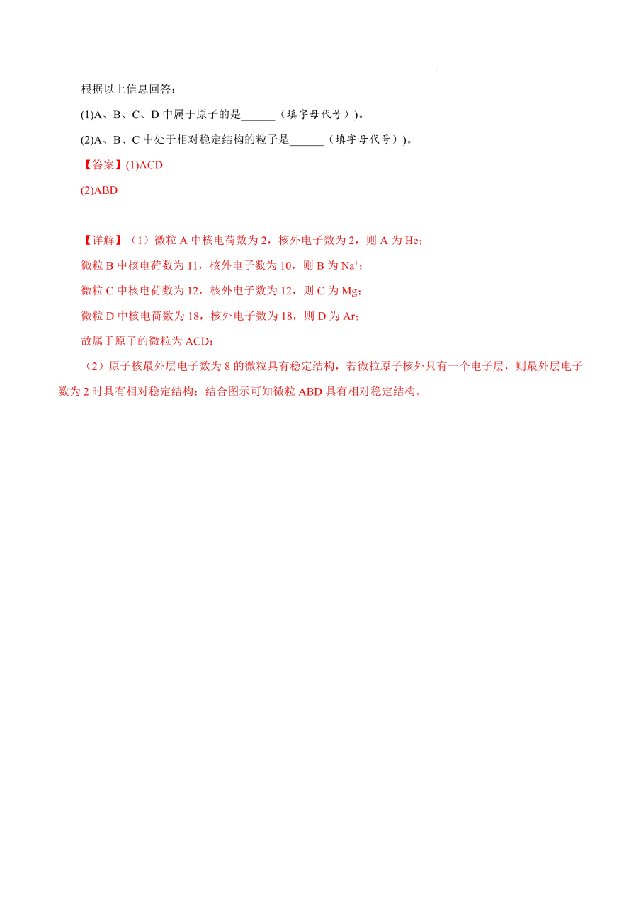 教育动态挑战赛# 原子中,核内质子数=核外电子数=核电荷数=原子序 ..