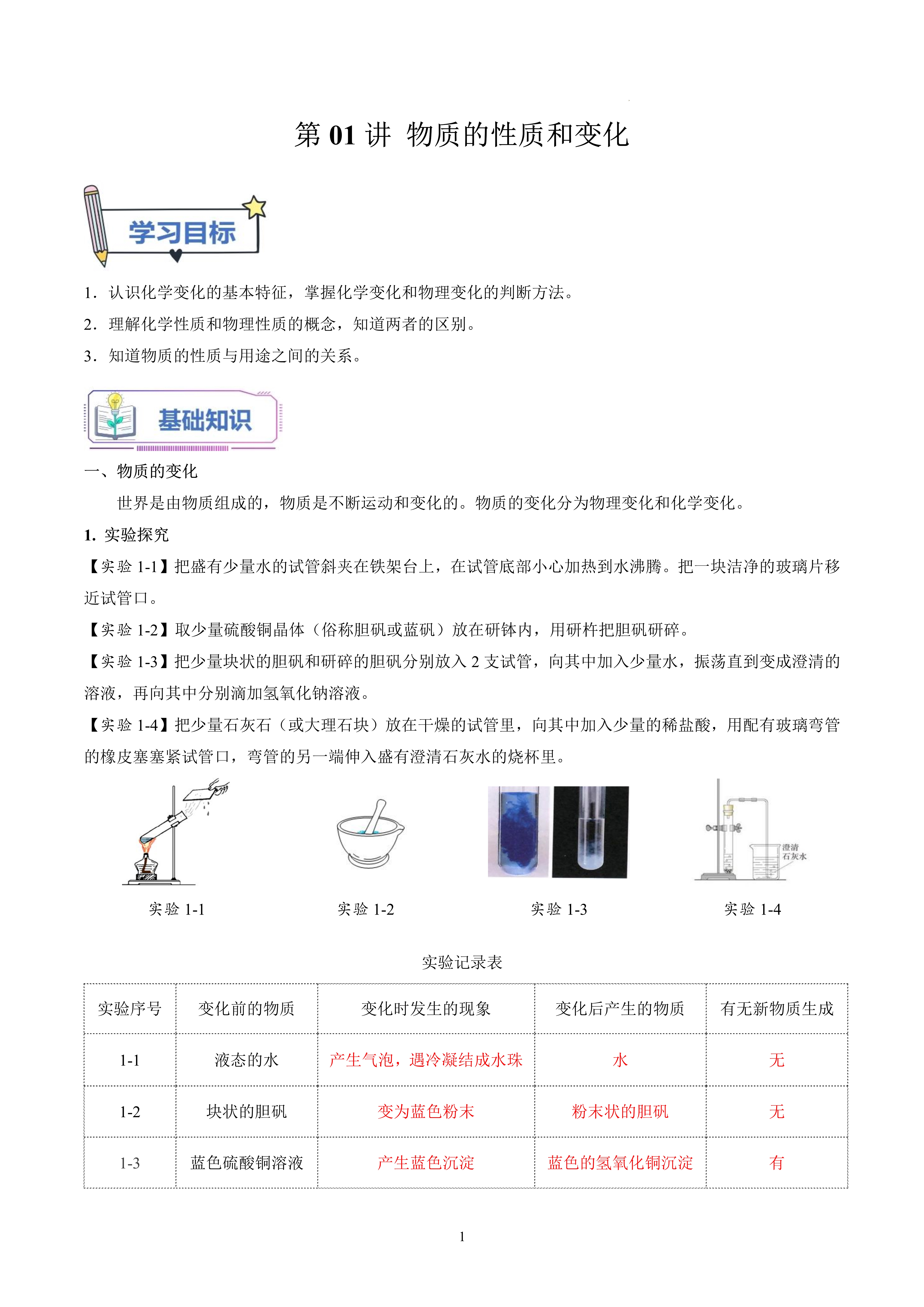 有趣物理世界知识,有趣物理现象50个 有趣物理世界知识,有趣物理现象50个