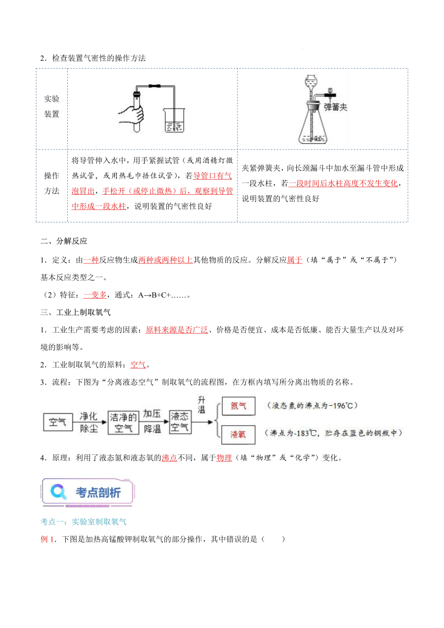 使用酒精灯的注意事项图片