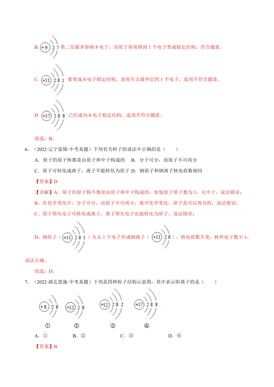 质子,中子,电子符号图片