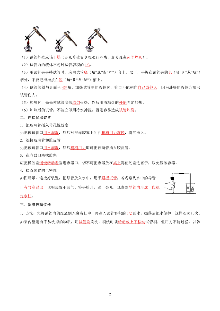 酒精喷灯使用方法图片