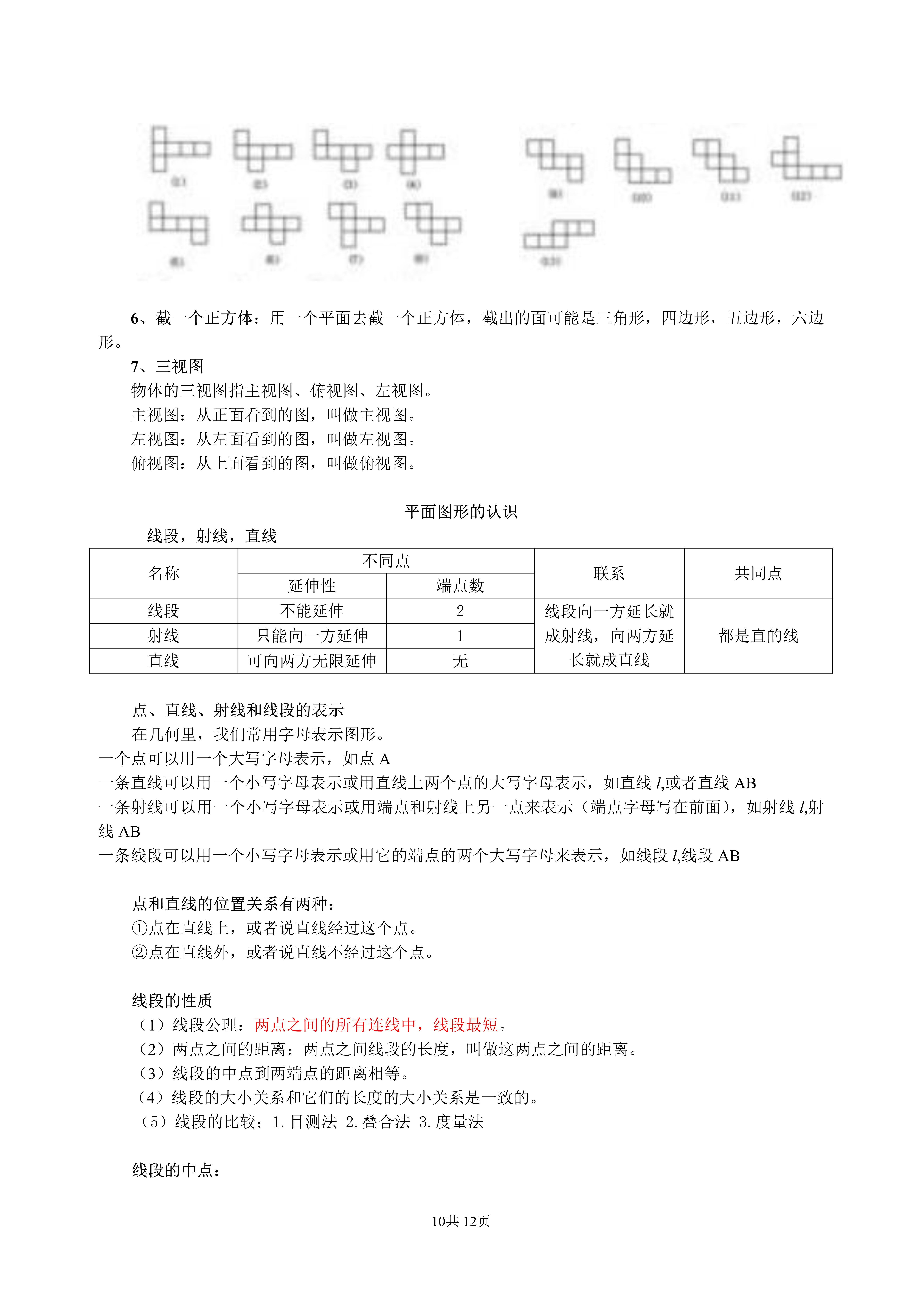 意思数字与字母之间乘号要写吗字母乘字母省略乘号的要求在含有字母的