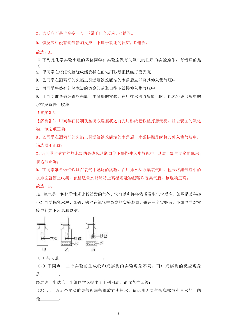 教育暑期夏令营