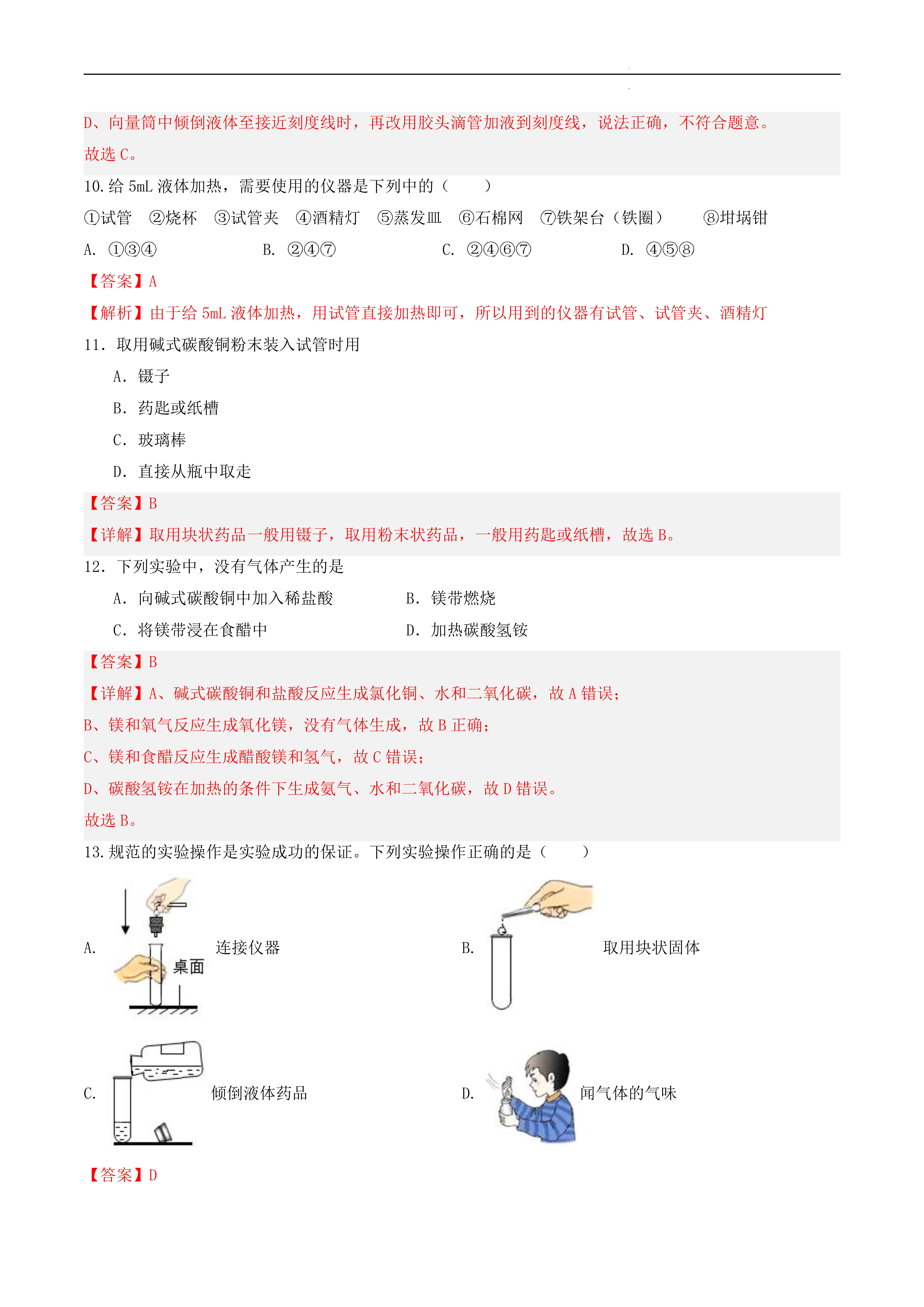 试管的用途和注意事项图片