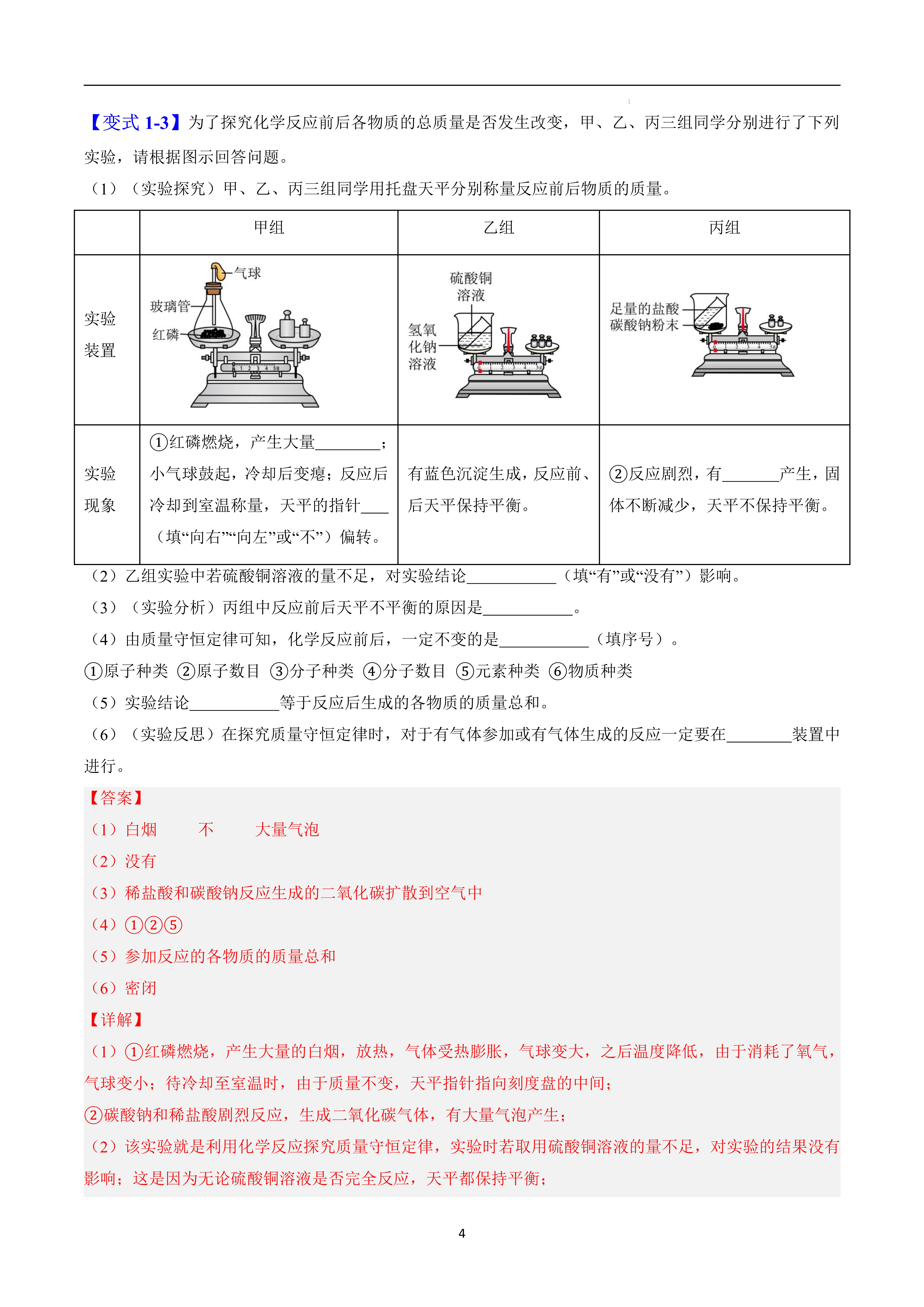 关于中考理科综合实验视频专项（物理/化学）的信息