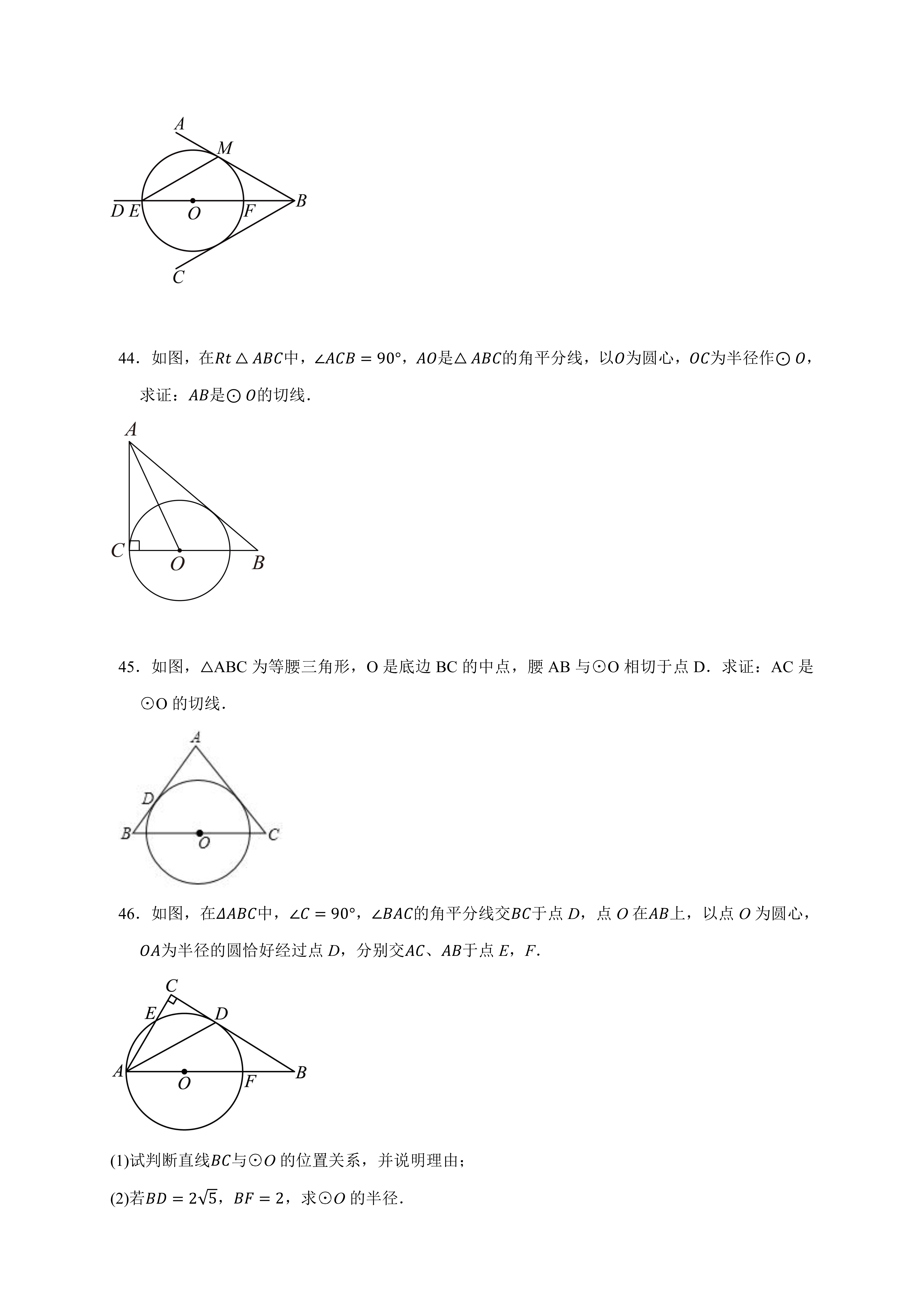 圆周角定理推论图片