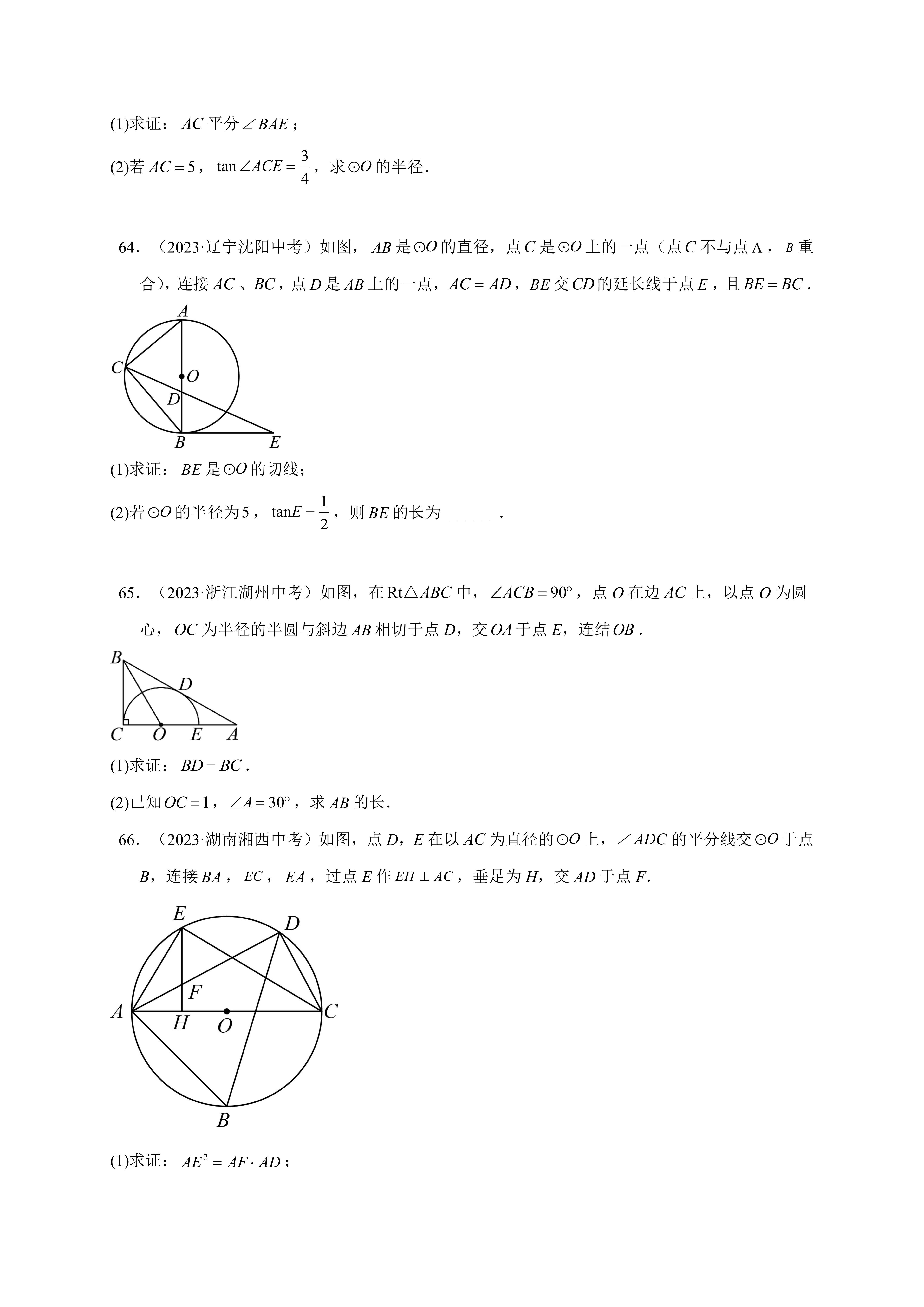 相似模型八大