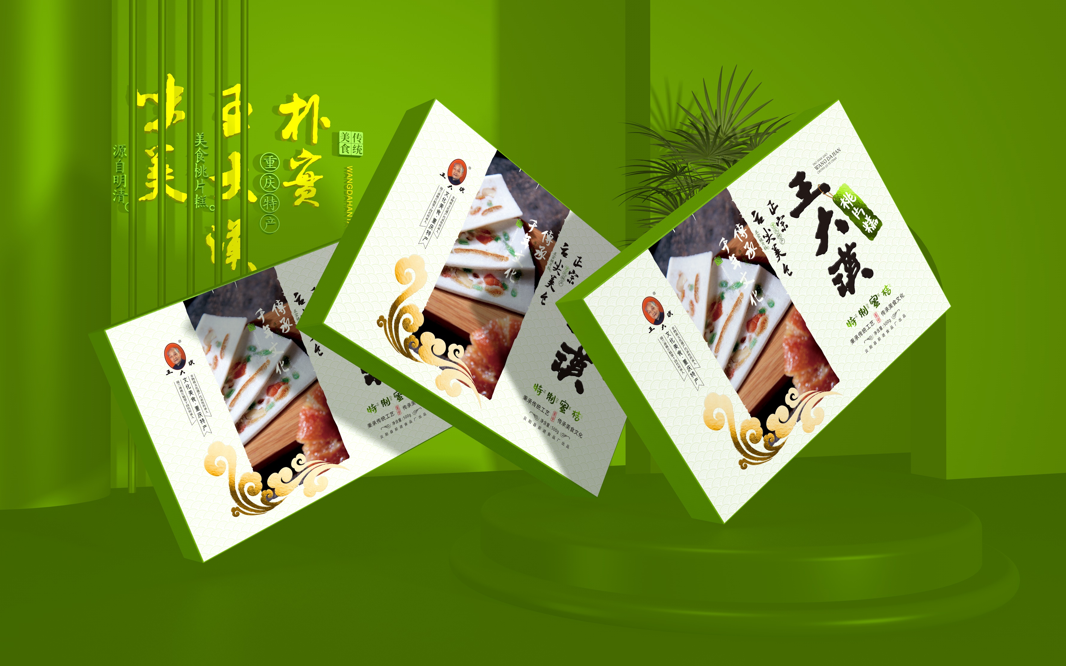 万域包装设计公司新思维:从品牌全案包装设计策划及品牌营销,品牌资产