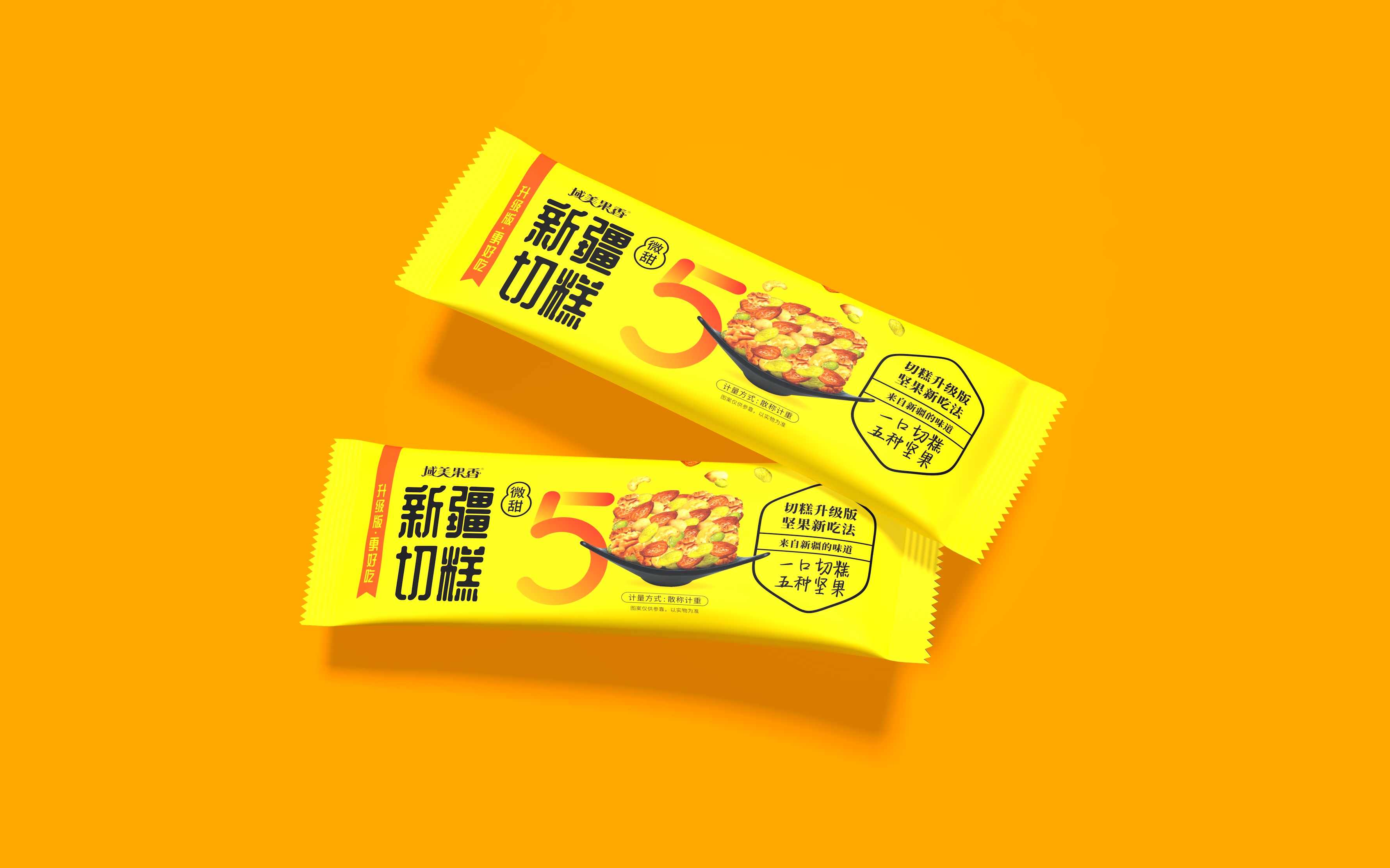 产品包装设计公司在策划设计中,提炼品牌卖点或广告语中恰当地使用