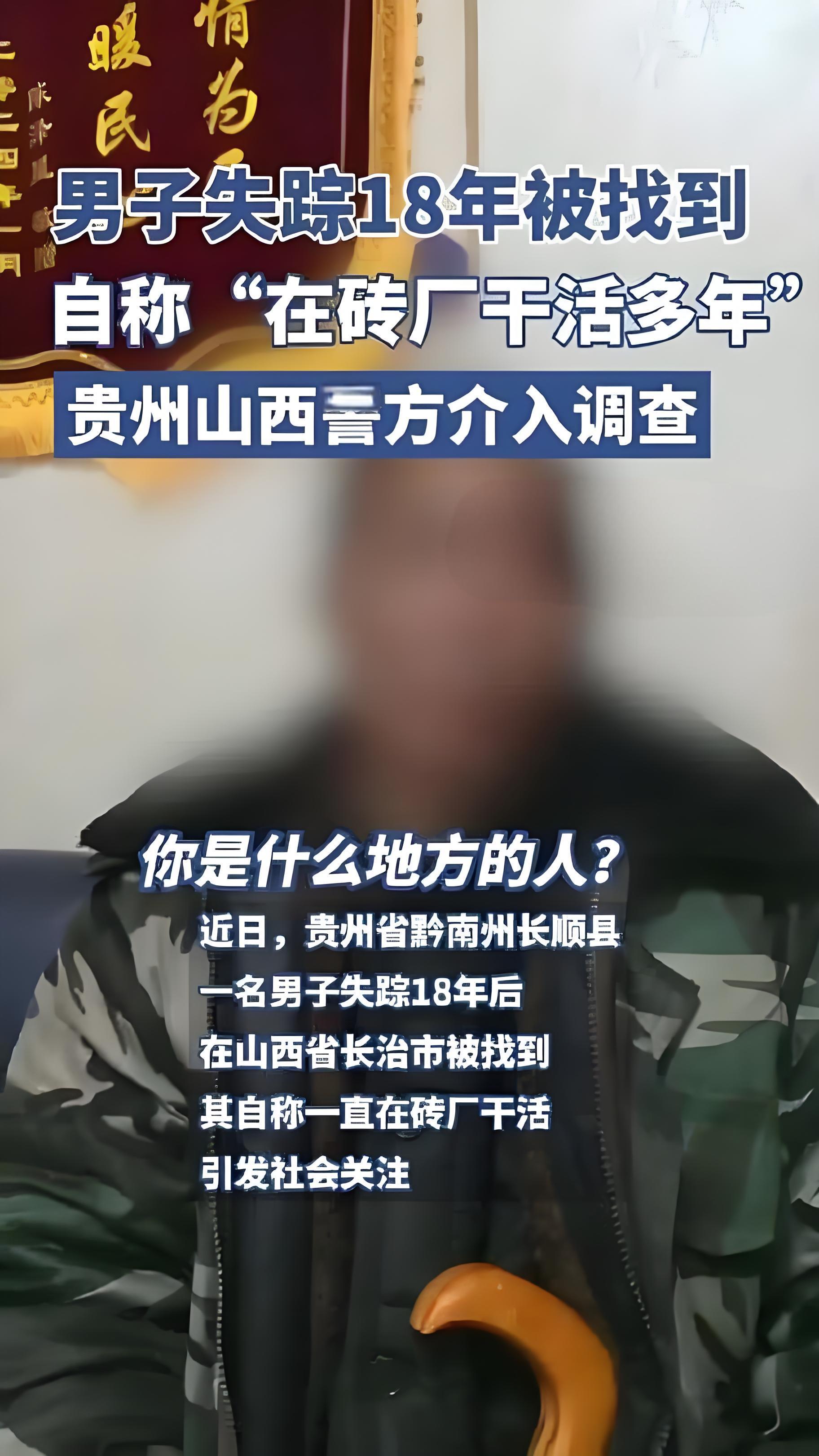 奔波 男人图片