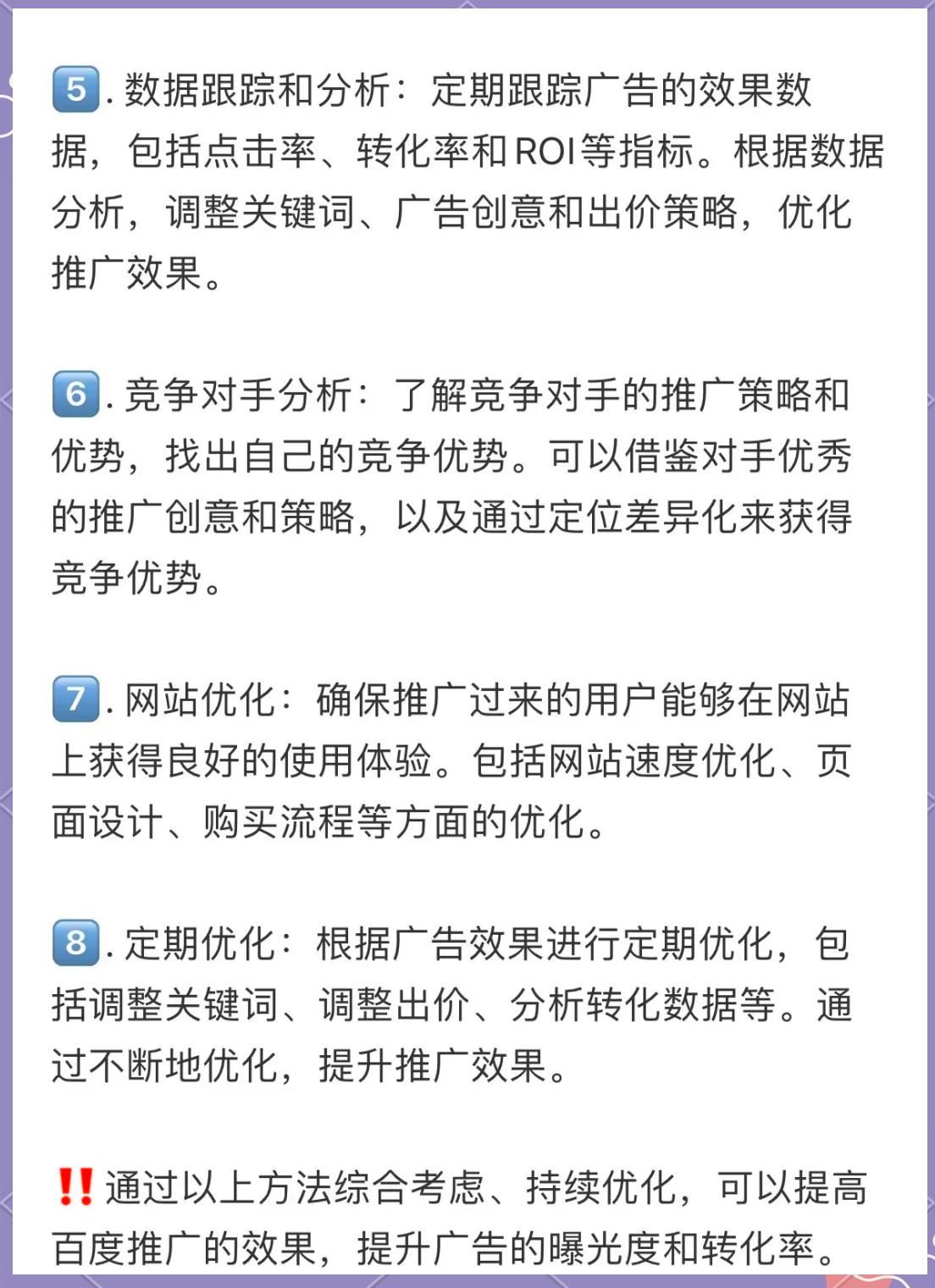 百度seo推广怎么做引流=百度seo推广怎么做引流的