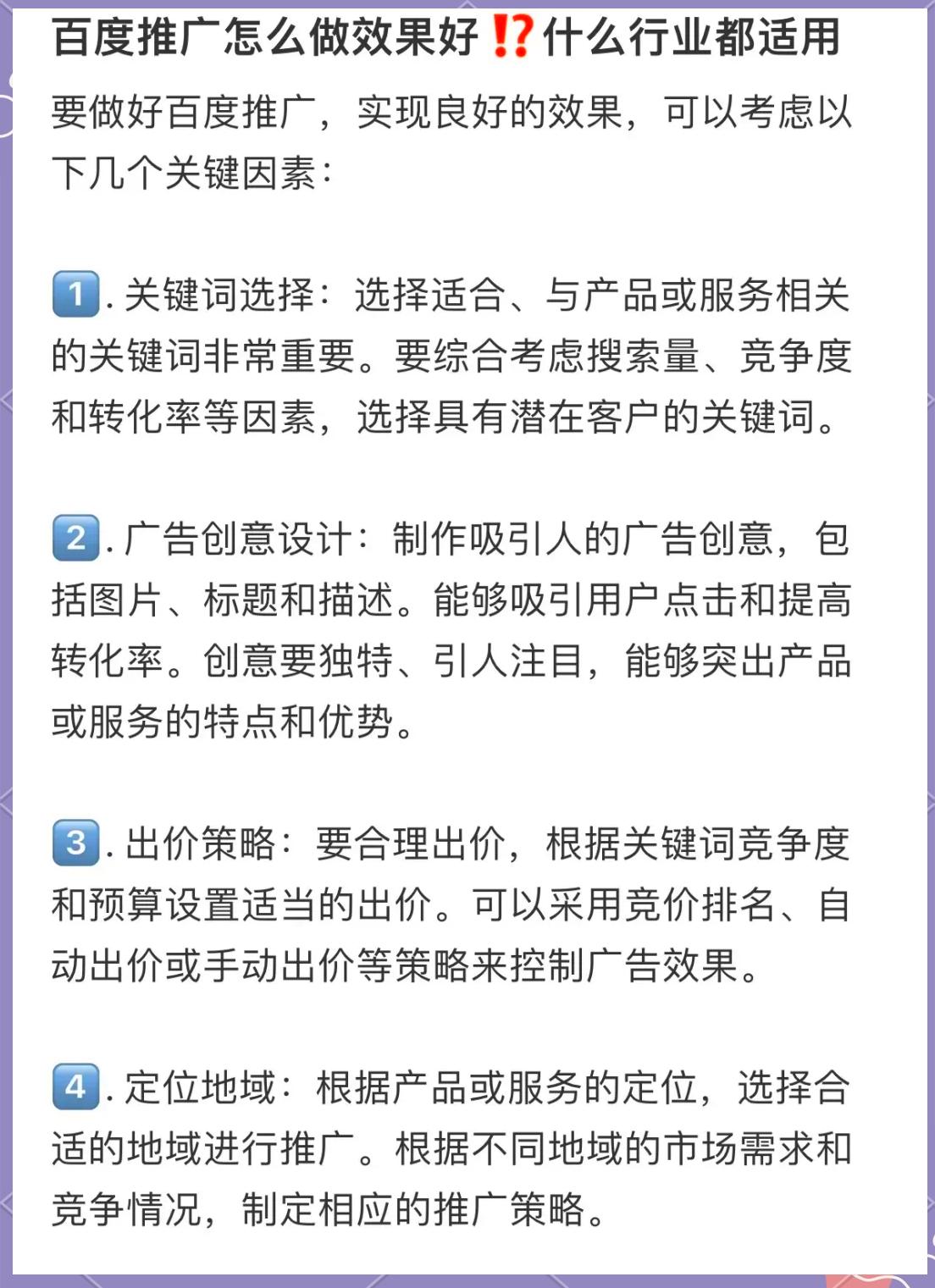 百度搜索引擎营销情况=百度搜索引擎营销的特点