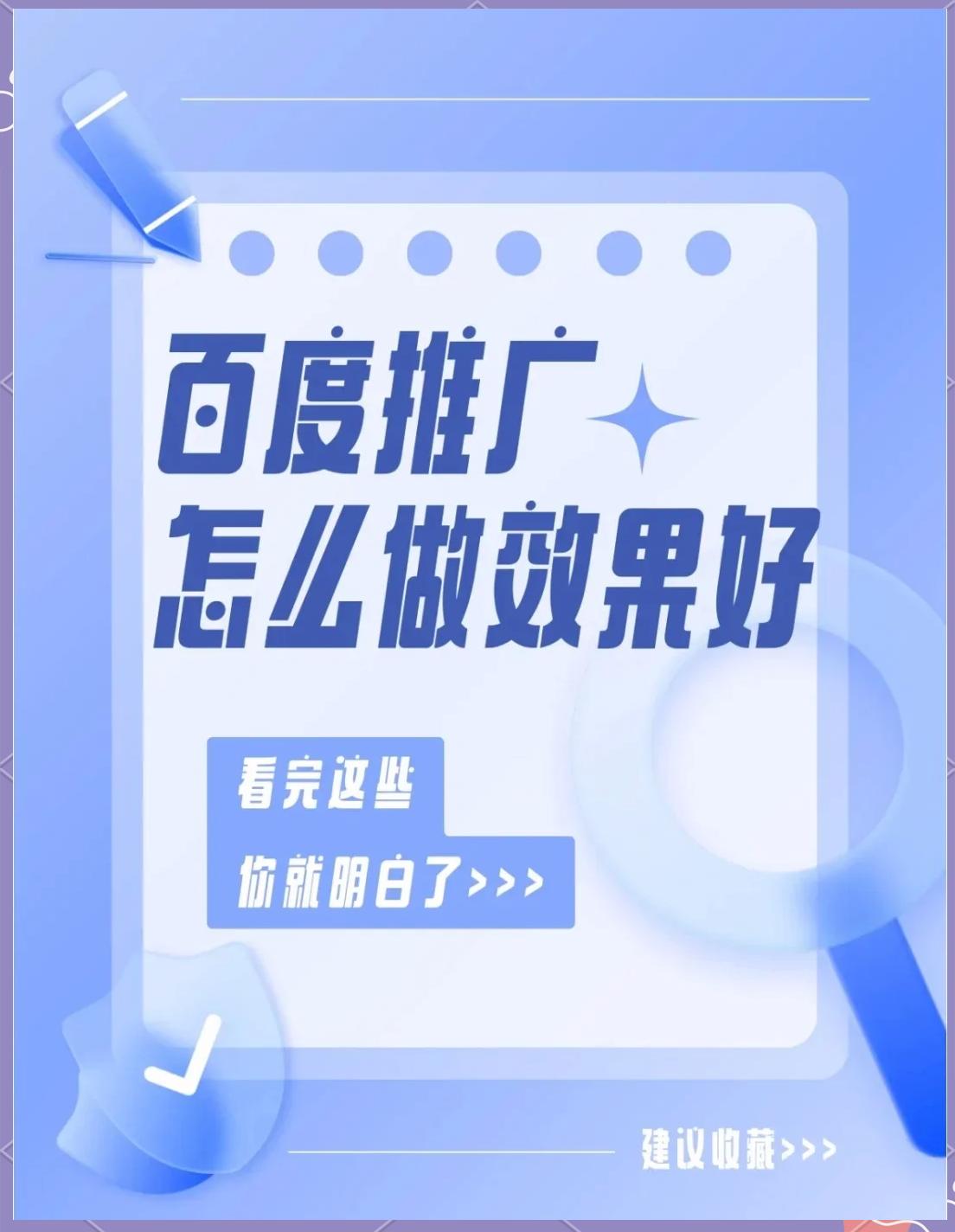 百度搜索引擎推广三要素=百度搜索引擎的推广服务有哪些