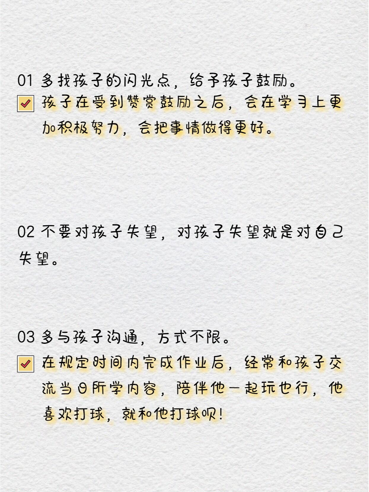 孩子学习态度不端正家长做法更重要 家长对对待子女学习的重视程度