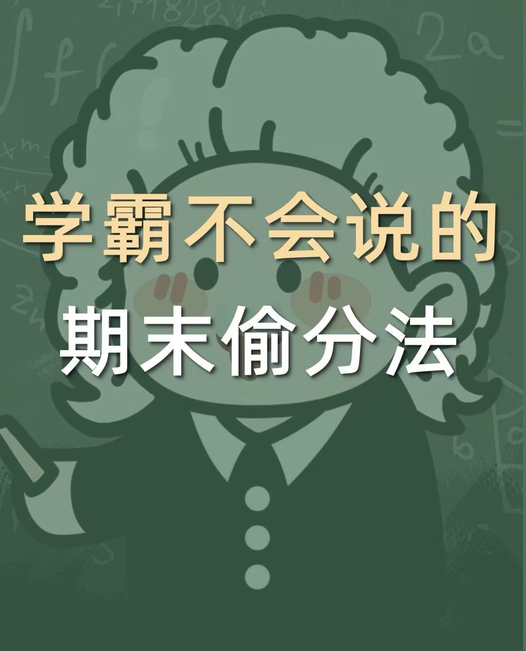 包含学习通怎么抢答更快的词条