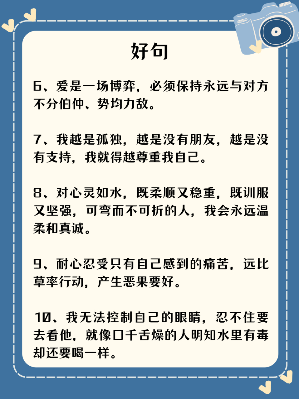 《简爱》:爱与尊严的坚韧之旅.