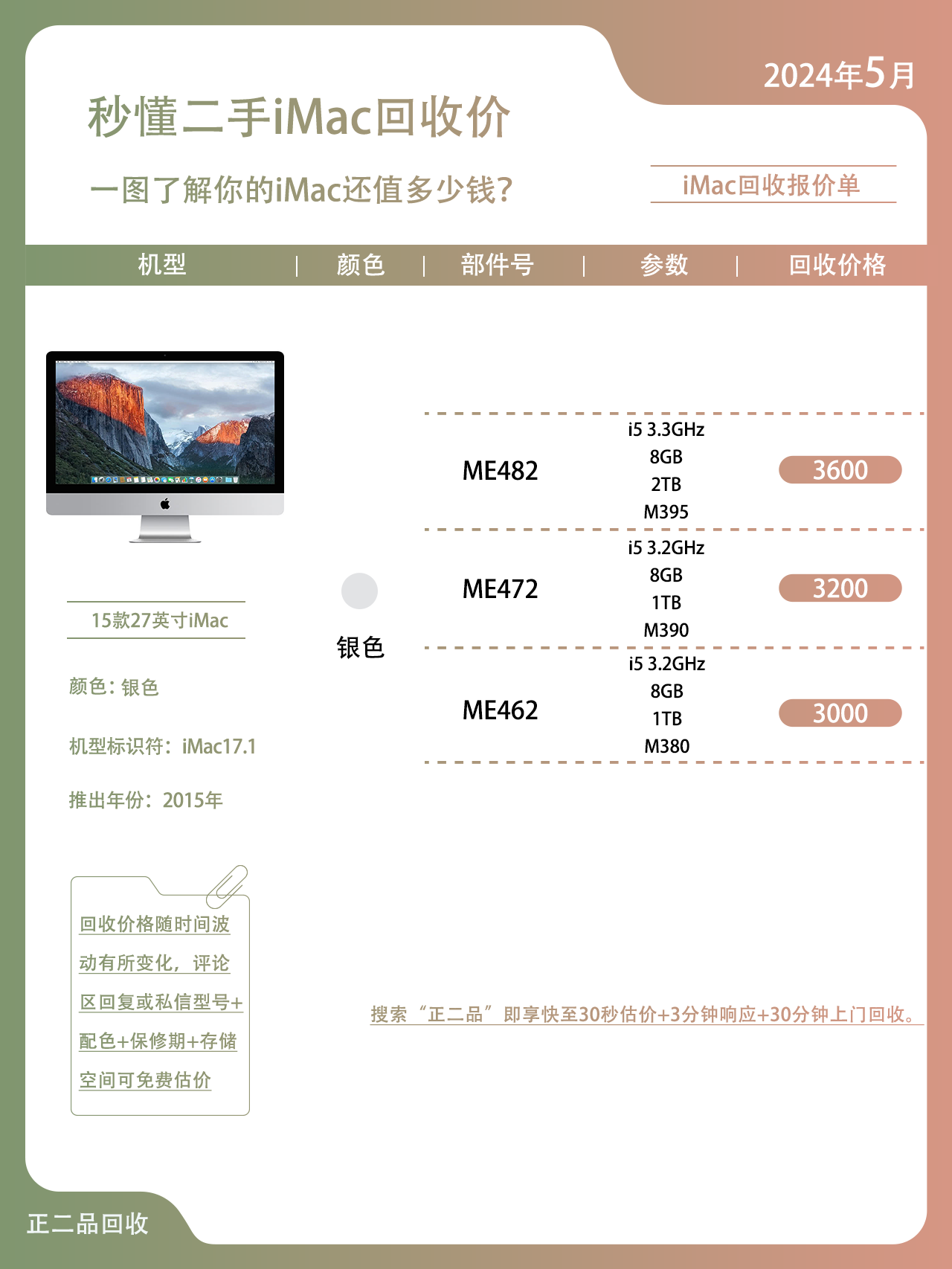 applepencil二手能卖多少钱
