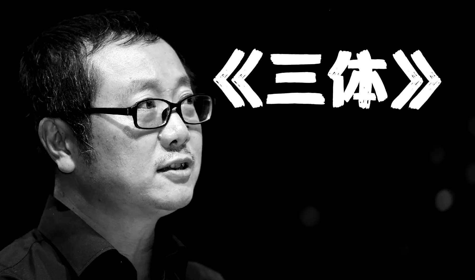 歌者文明vs归零者文明，三体中歌者文明和归零者哪个强