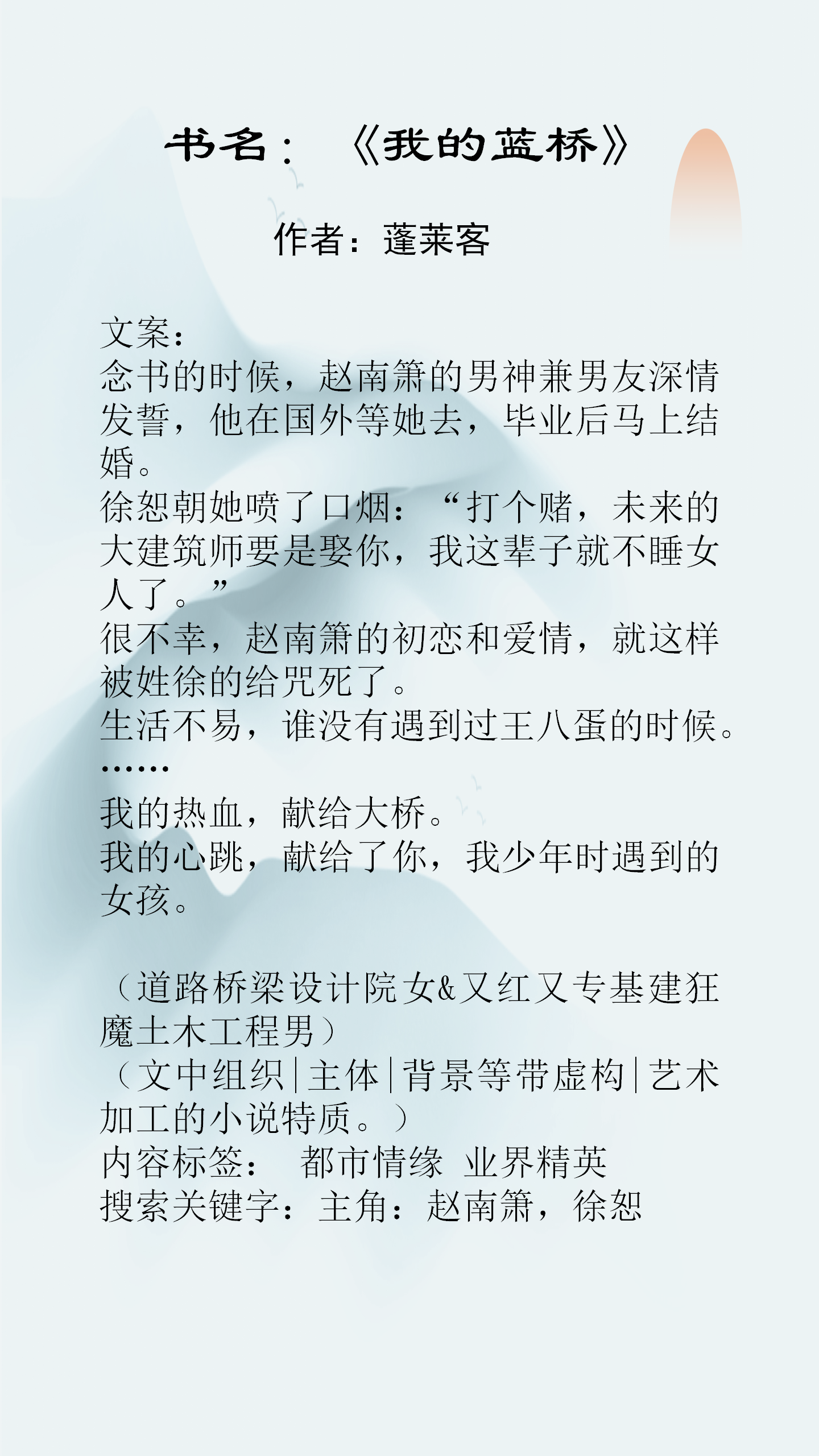 主角做建筑设计小说