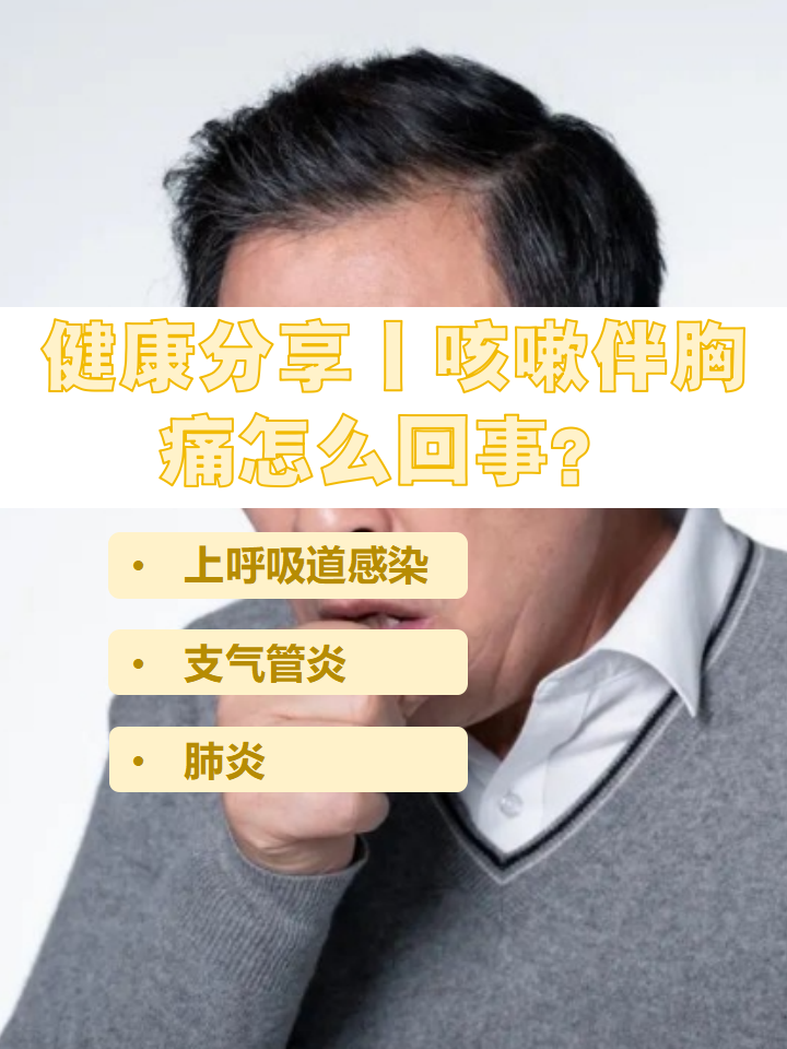 人为什么咳嗽