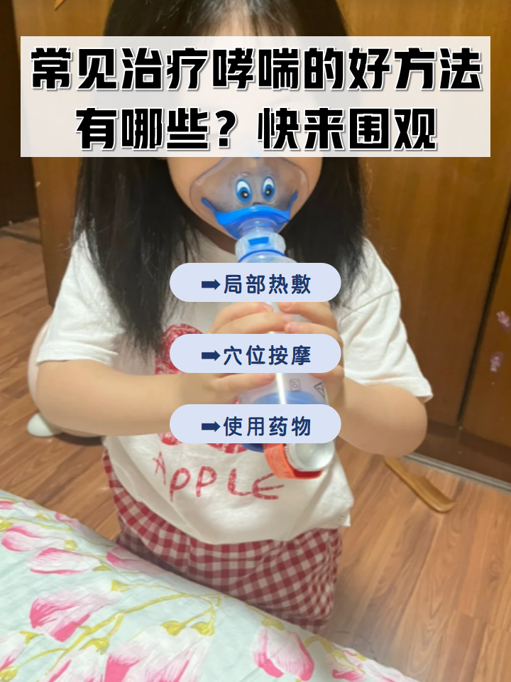低喘轻颤像抽搐一样的治疗方法