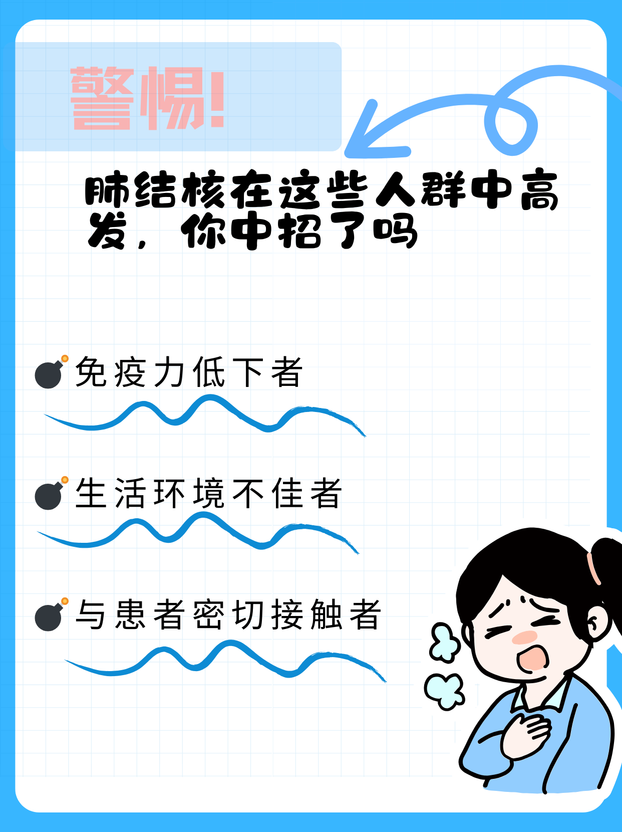 肺结核不能熬夜还有生气吗为什么在线