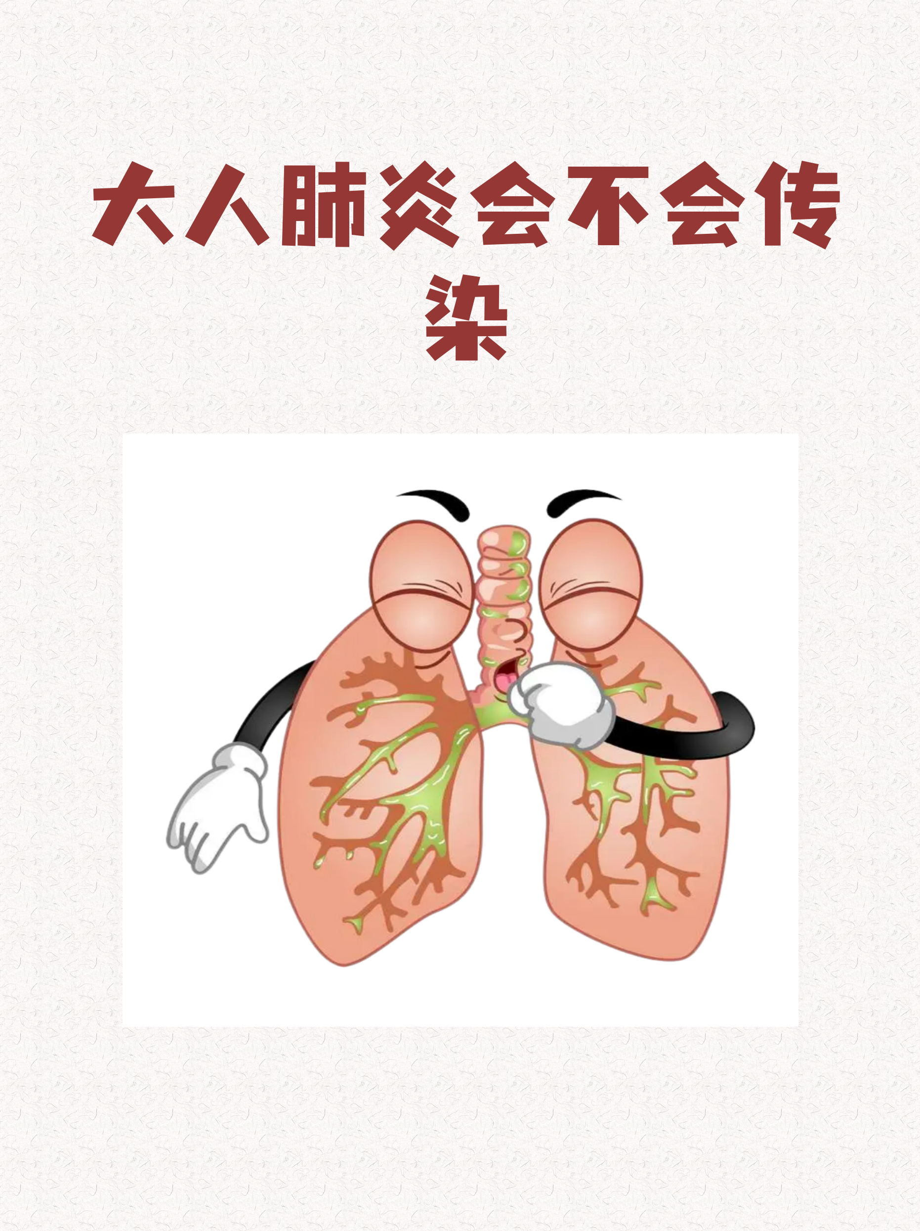 疫情属于哪一类传染病毒(淋病属于哪一类传染病)