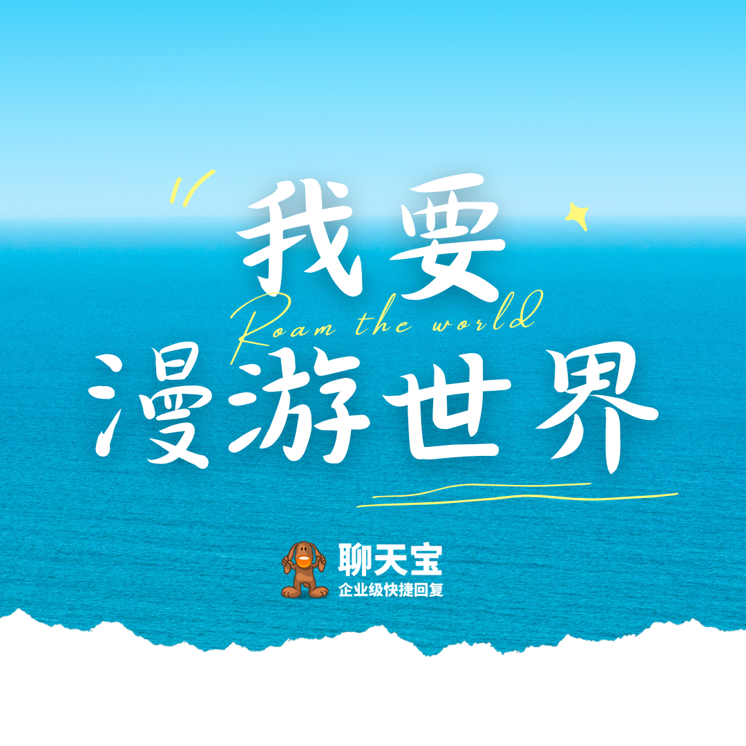 去哪旅游软件用的字体(去哪儿旅行怎么让字体变大)