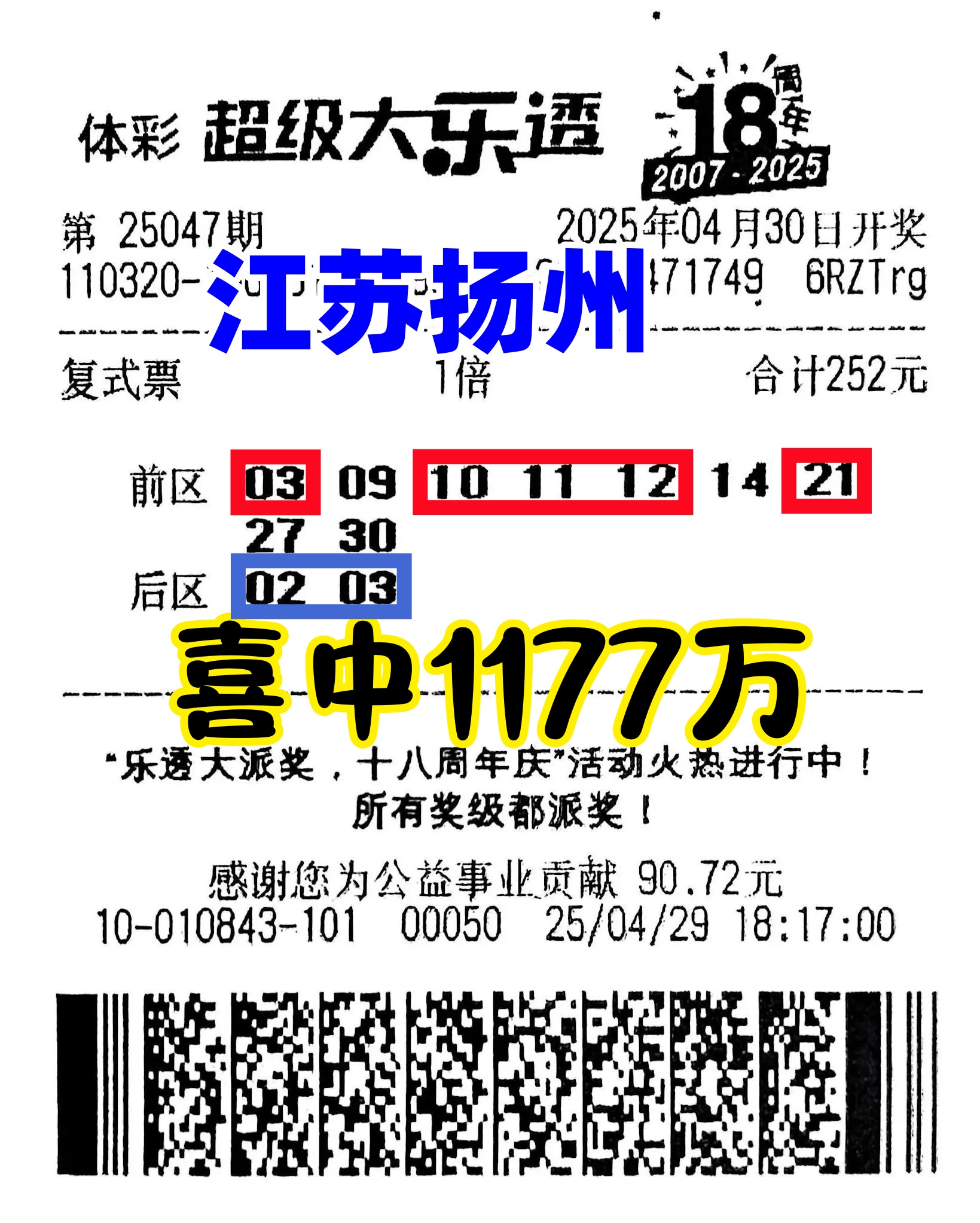 专家推荐一注大乐透(大乐透专家推荐的号是多少)